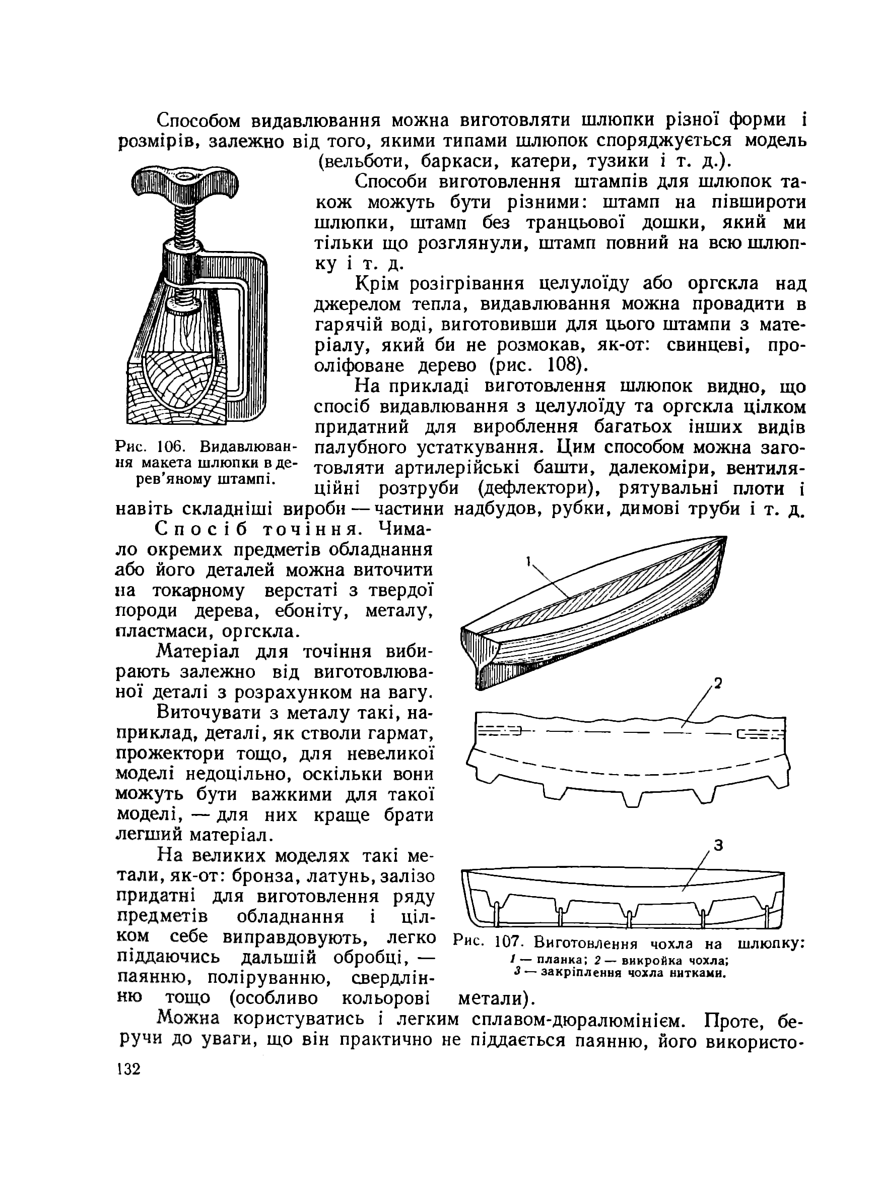 cтр. 132