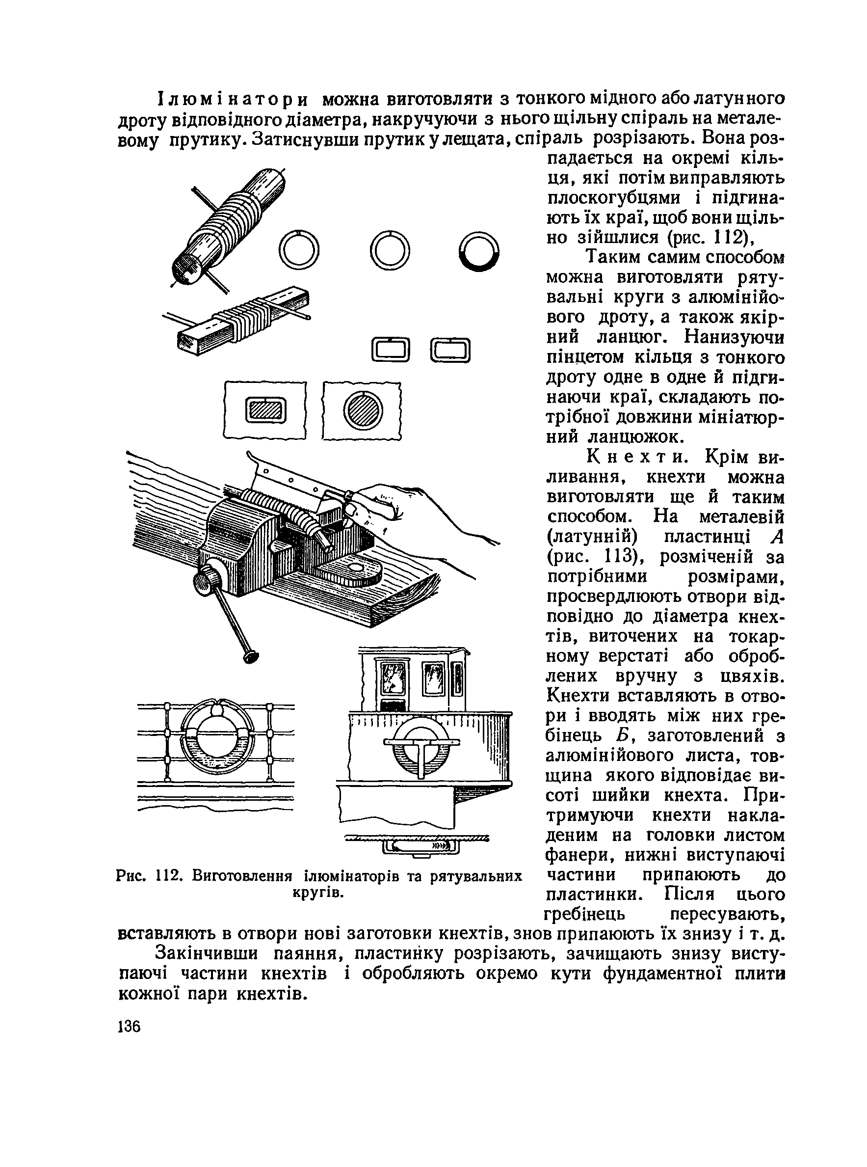 cтр. 136