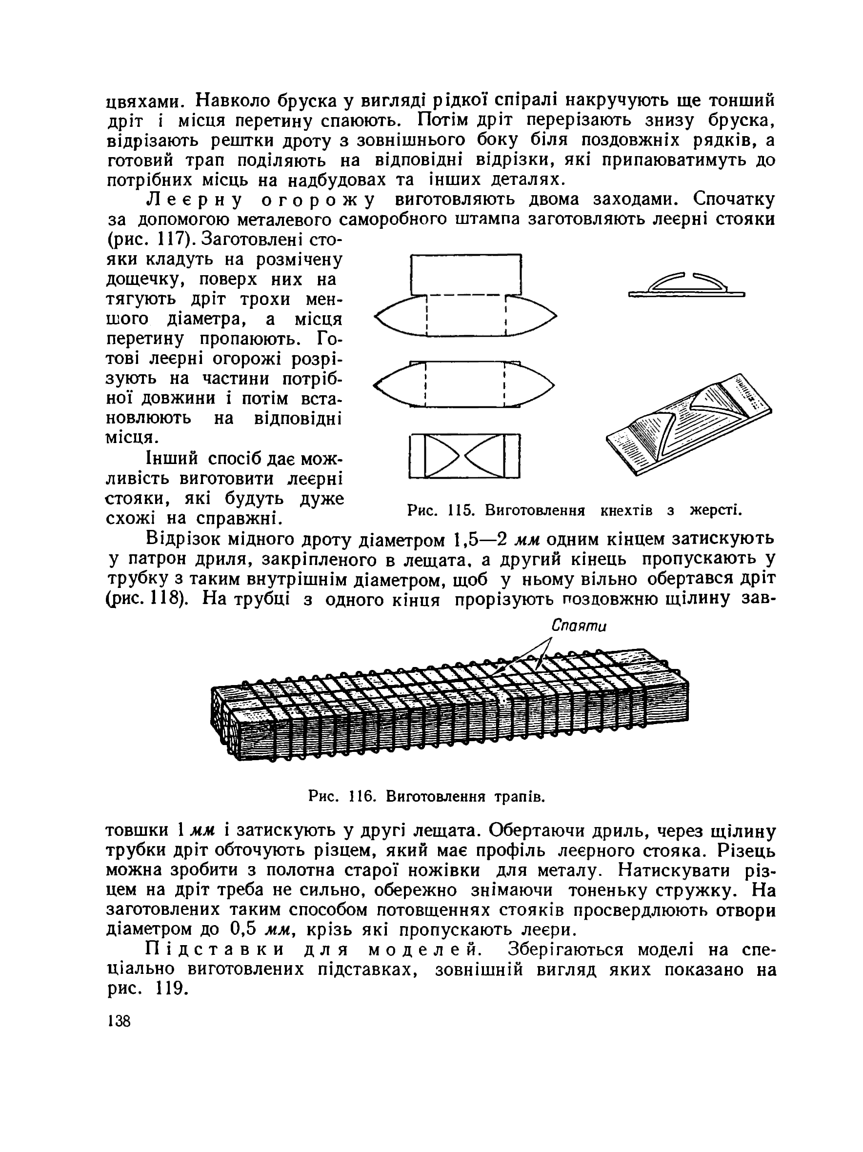 cтр. 138