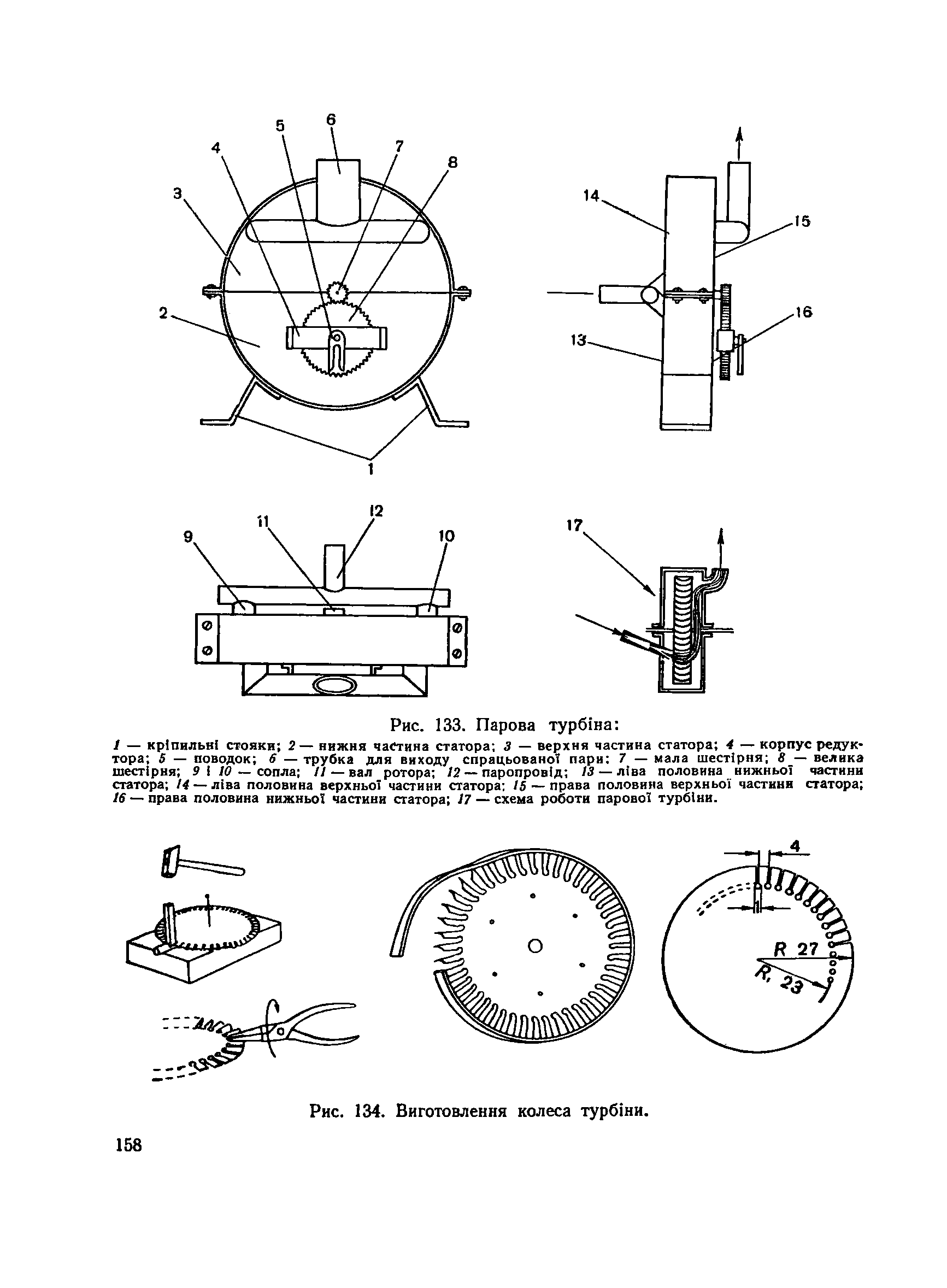 cтр. 158