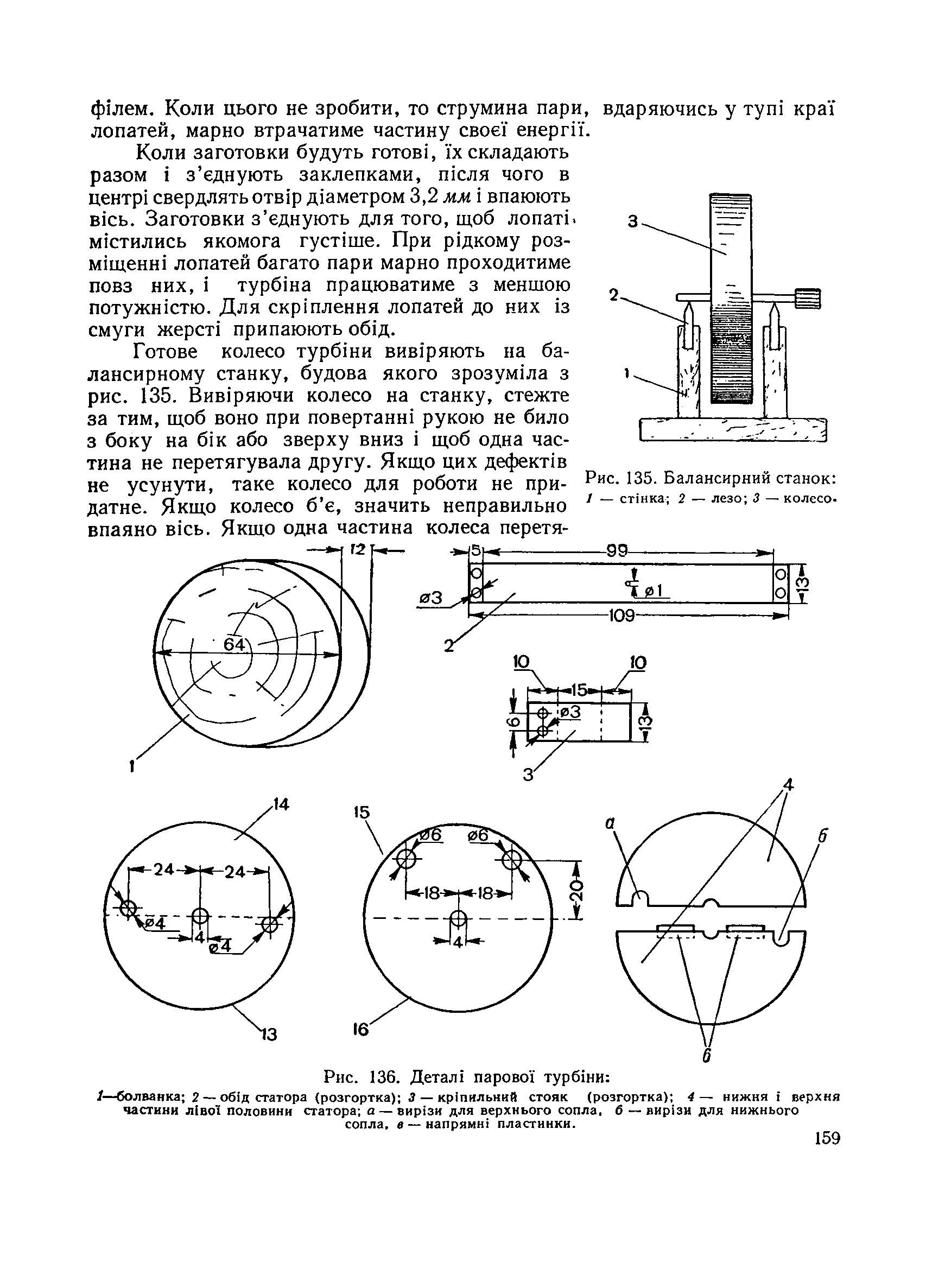 cтр. 159