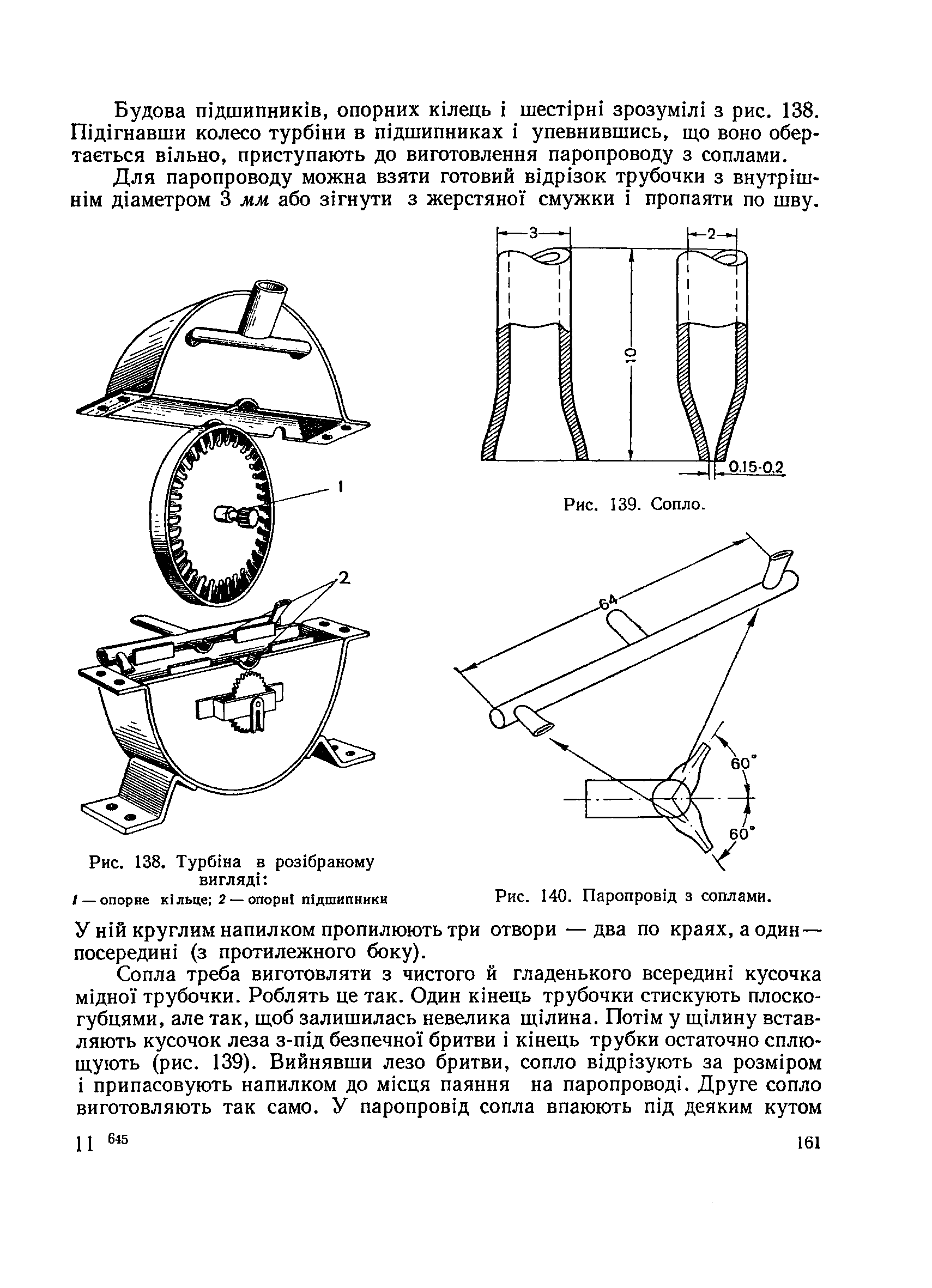 cтр. 161