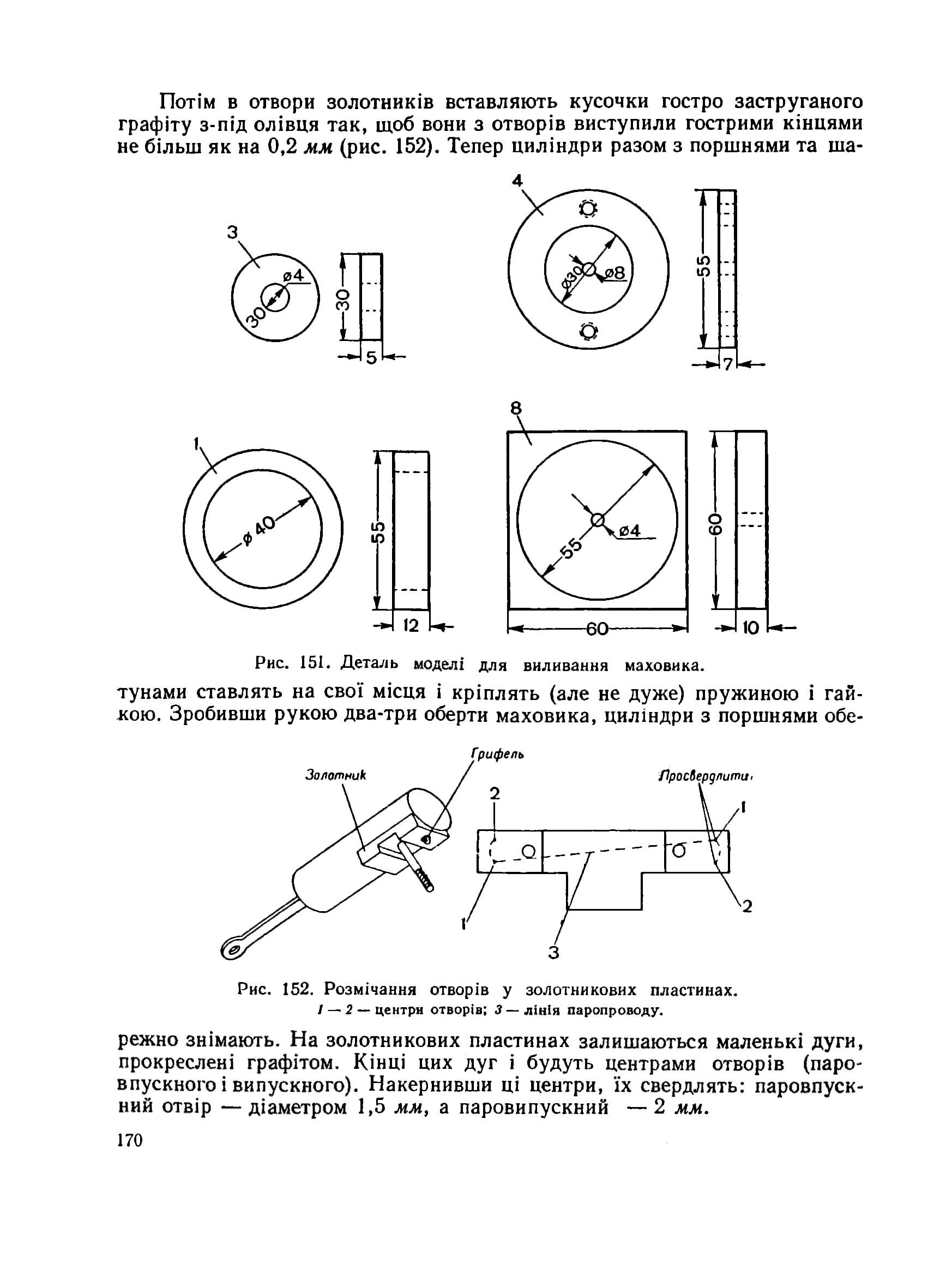 cтр. 170