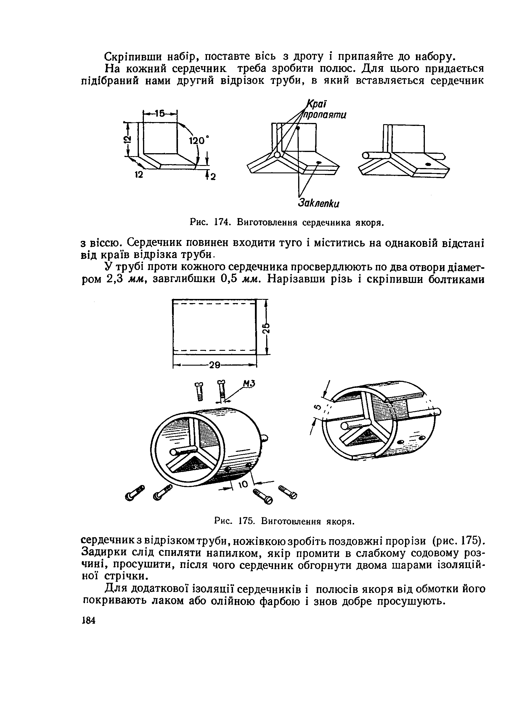 cтр. 184