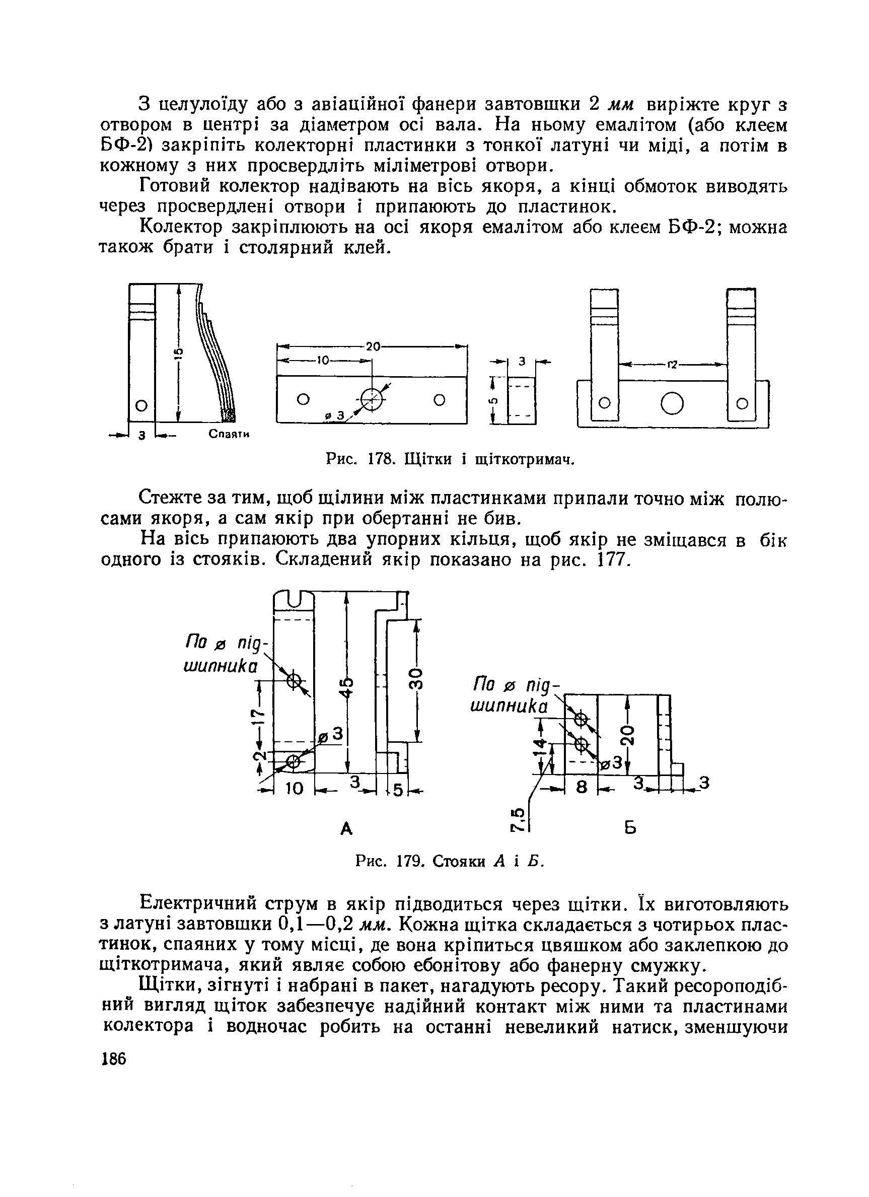 cтр. 186