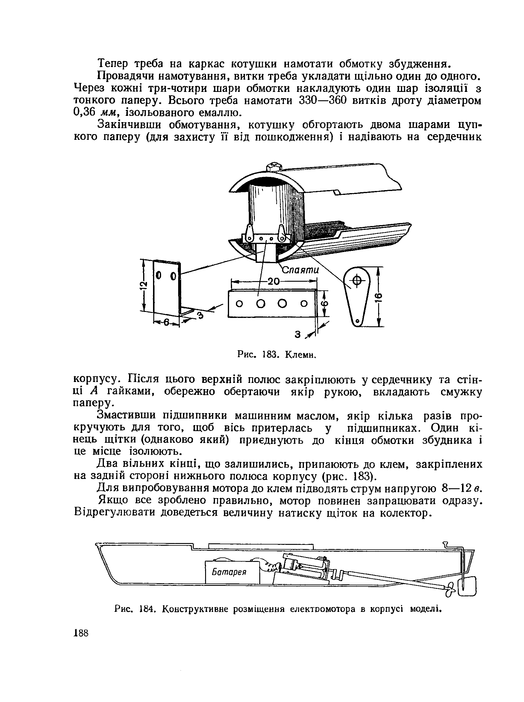 cтр. 188