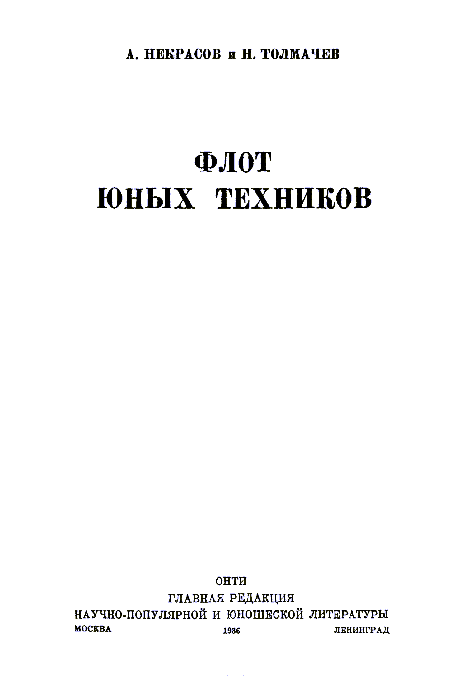 cтр. 1