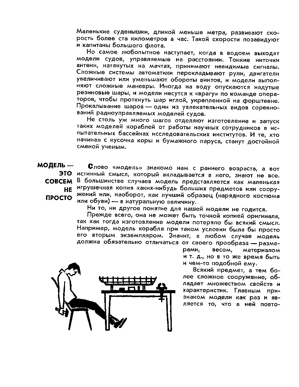 cтр. 010