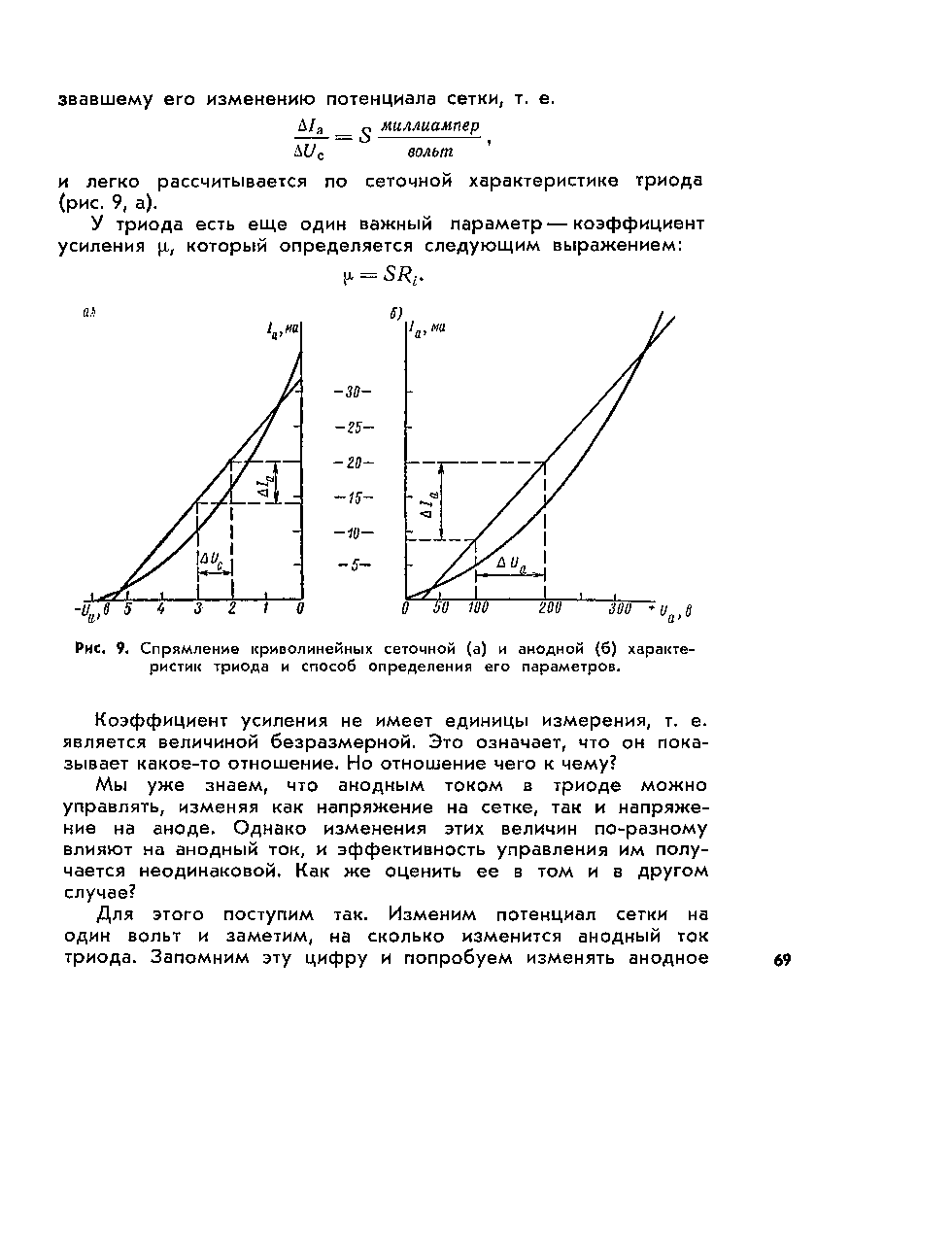 cтр. 069