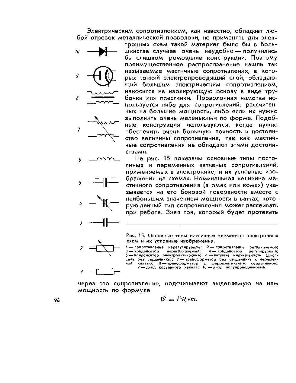 cтр. 096