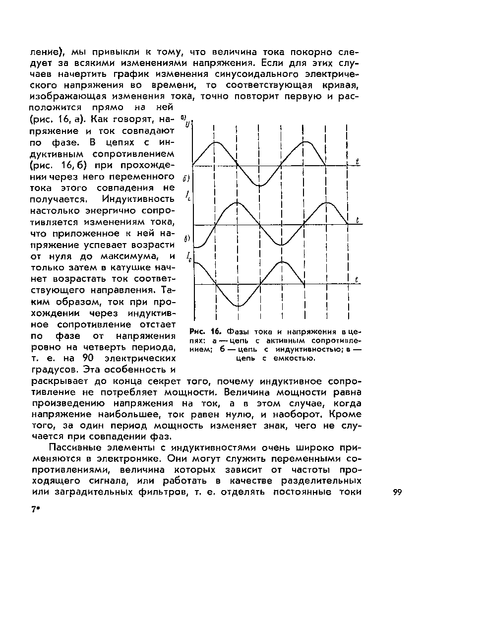 cтр. 099