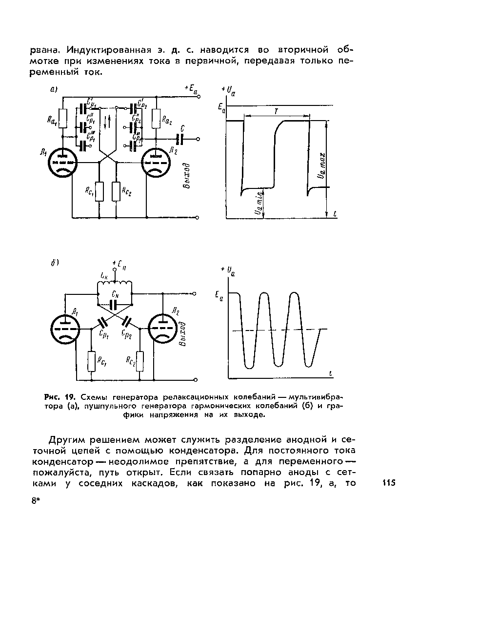 cтр. 115