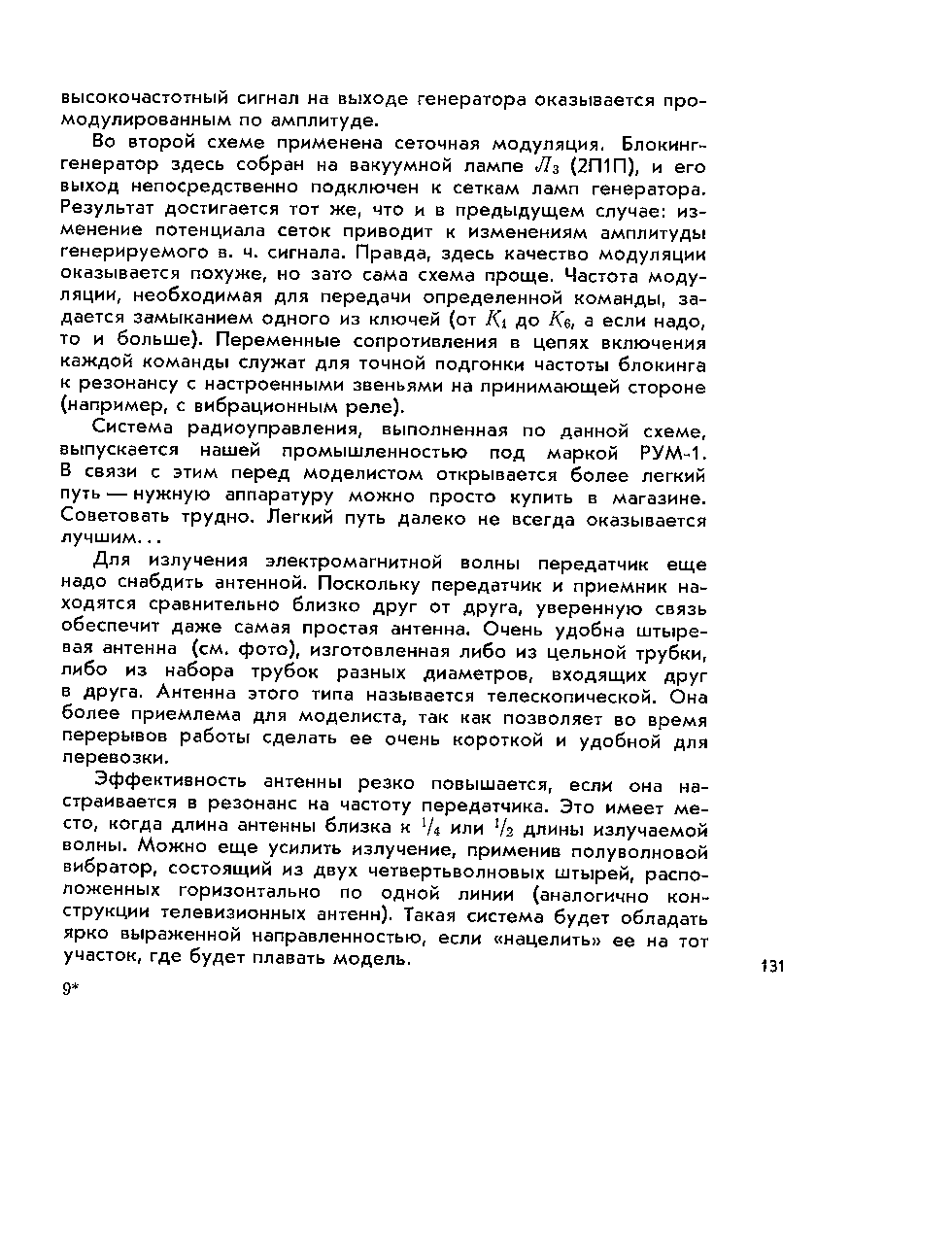 cтр. 131