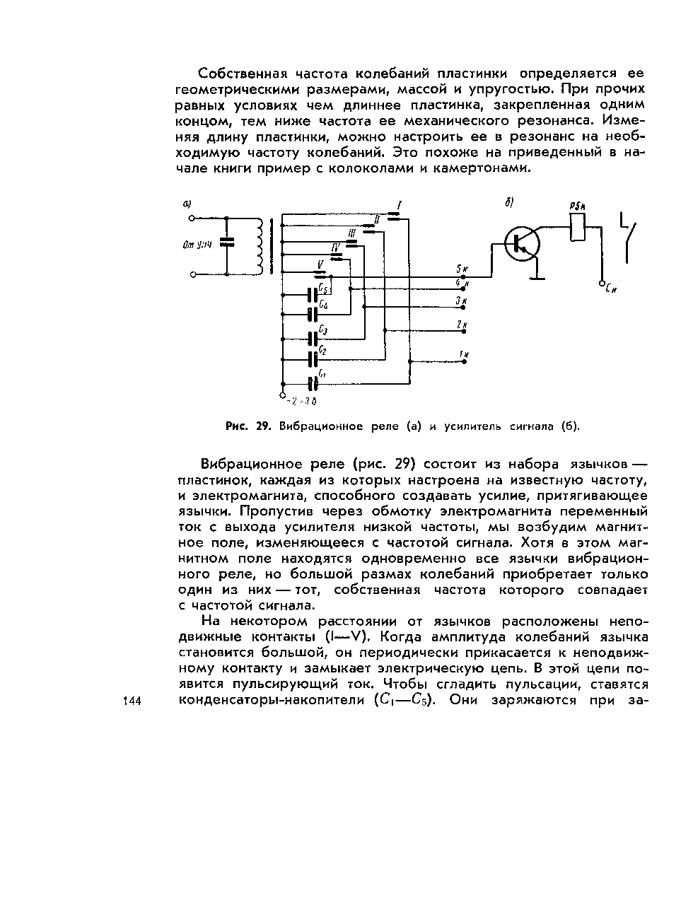 cтр. 144