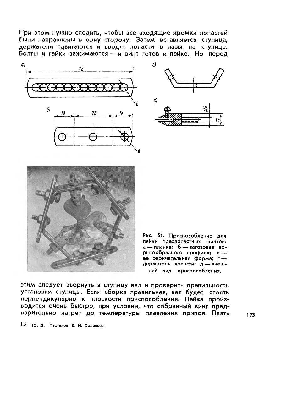 cтр. 193