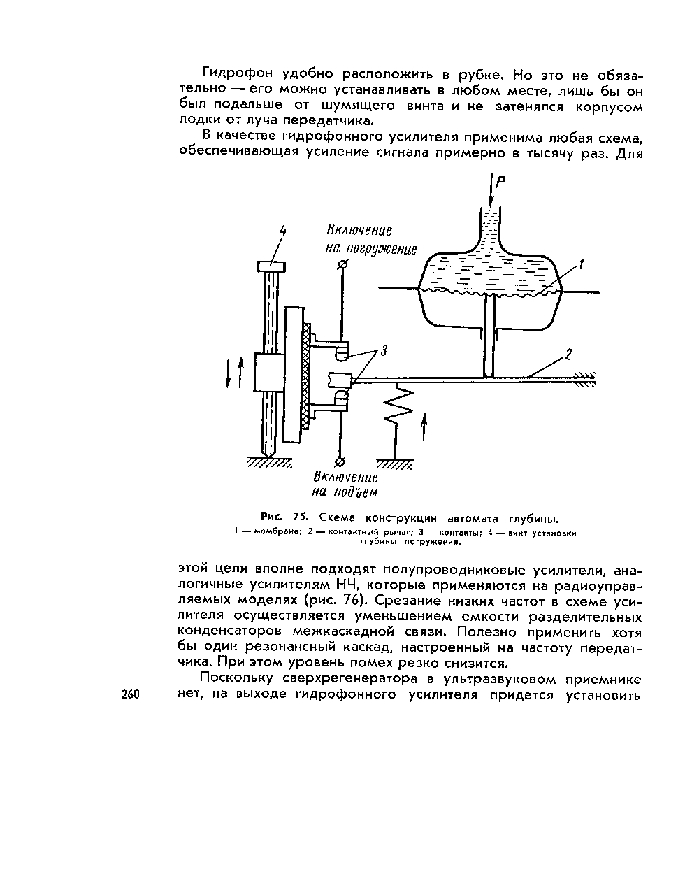 cтр. 260