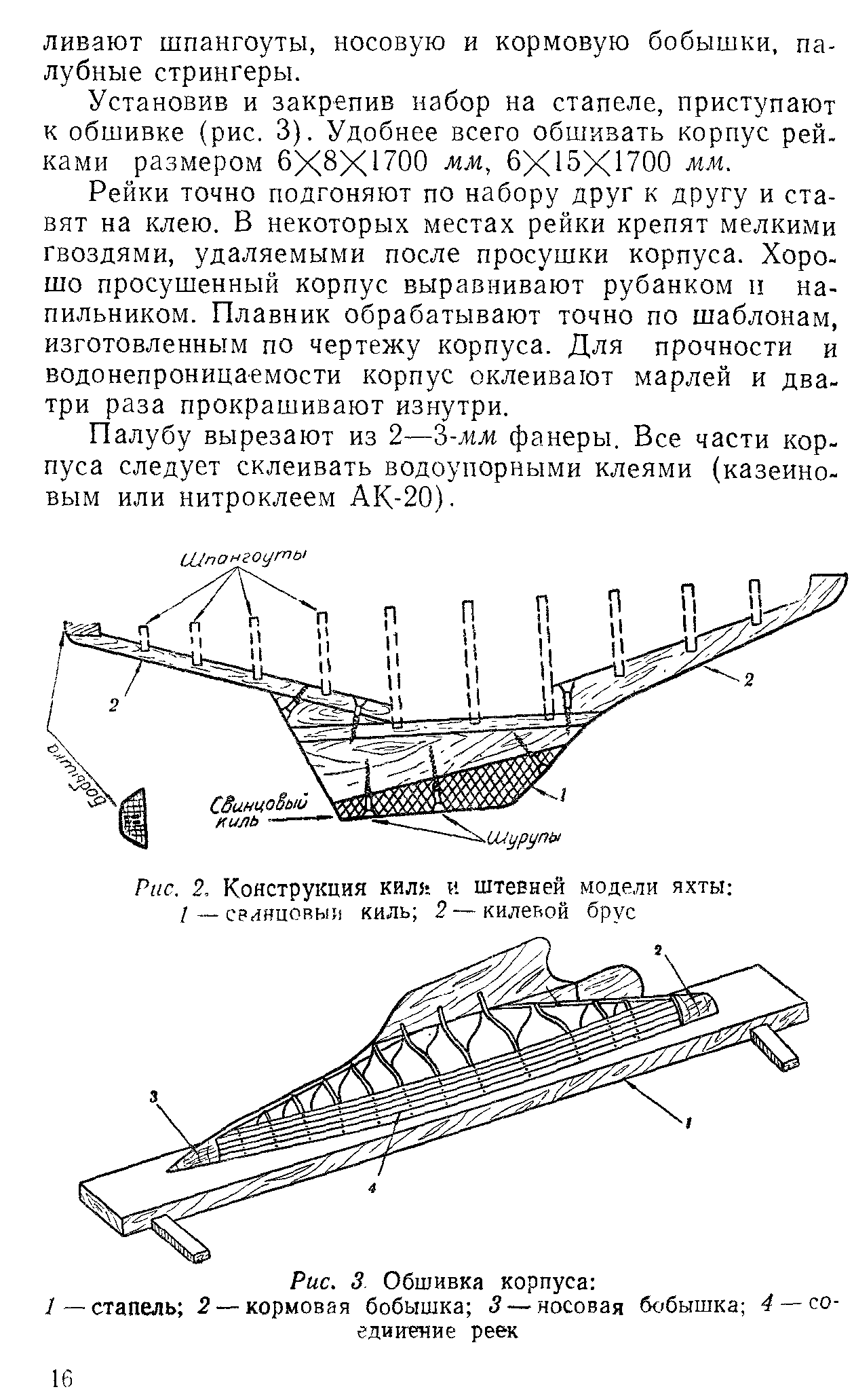 cтраница 016