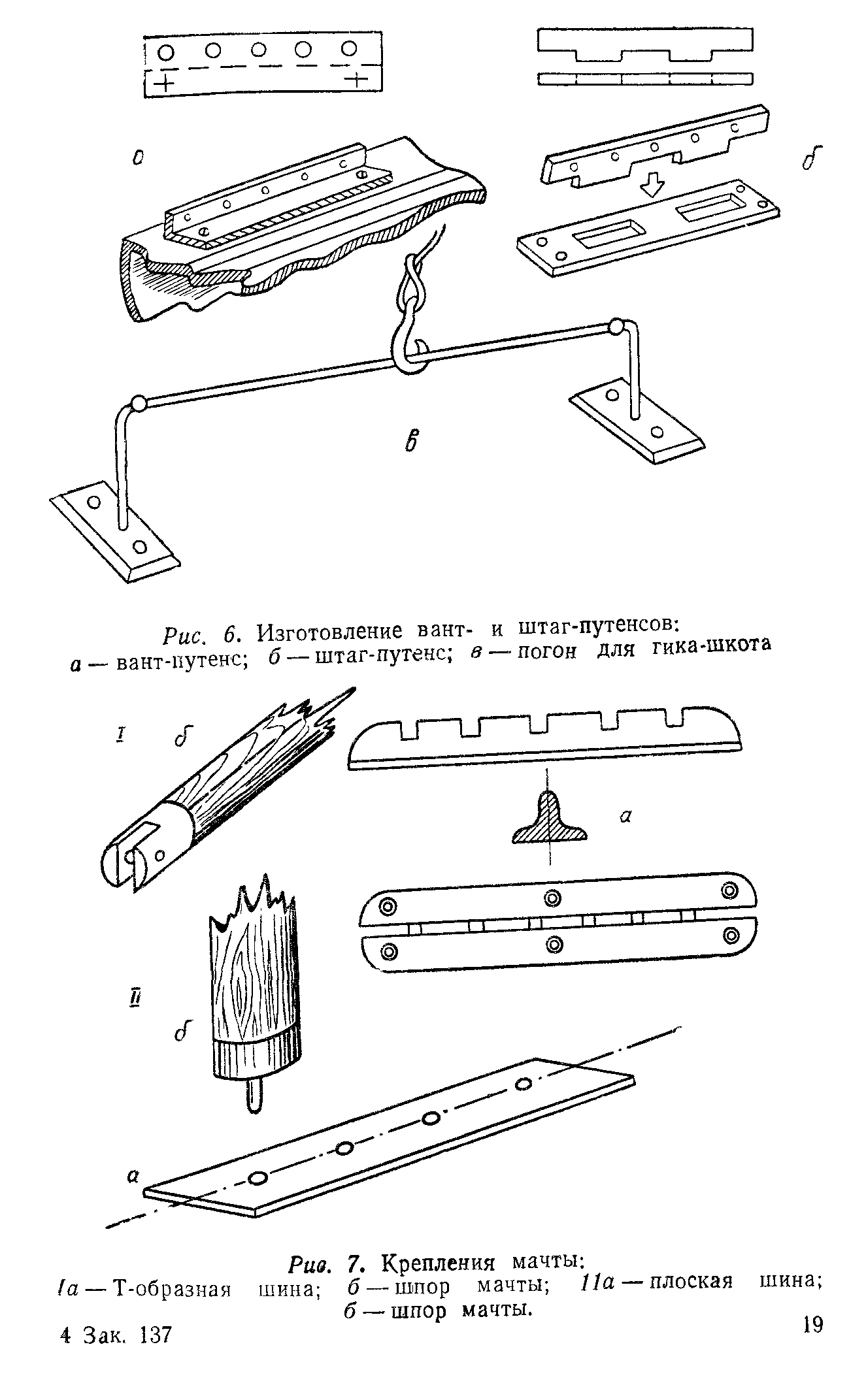 cтраница 019