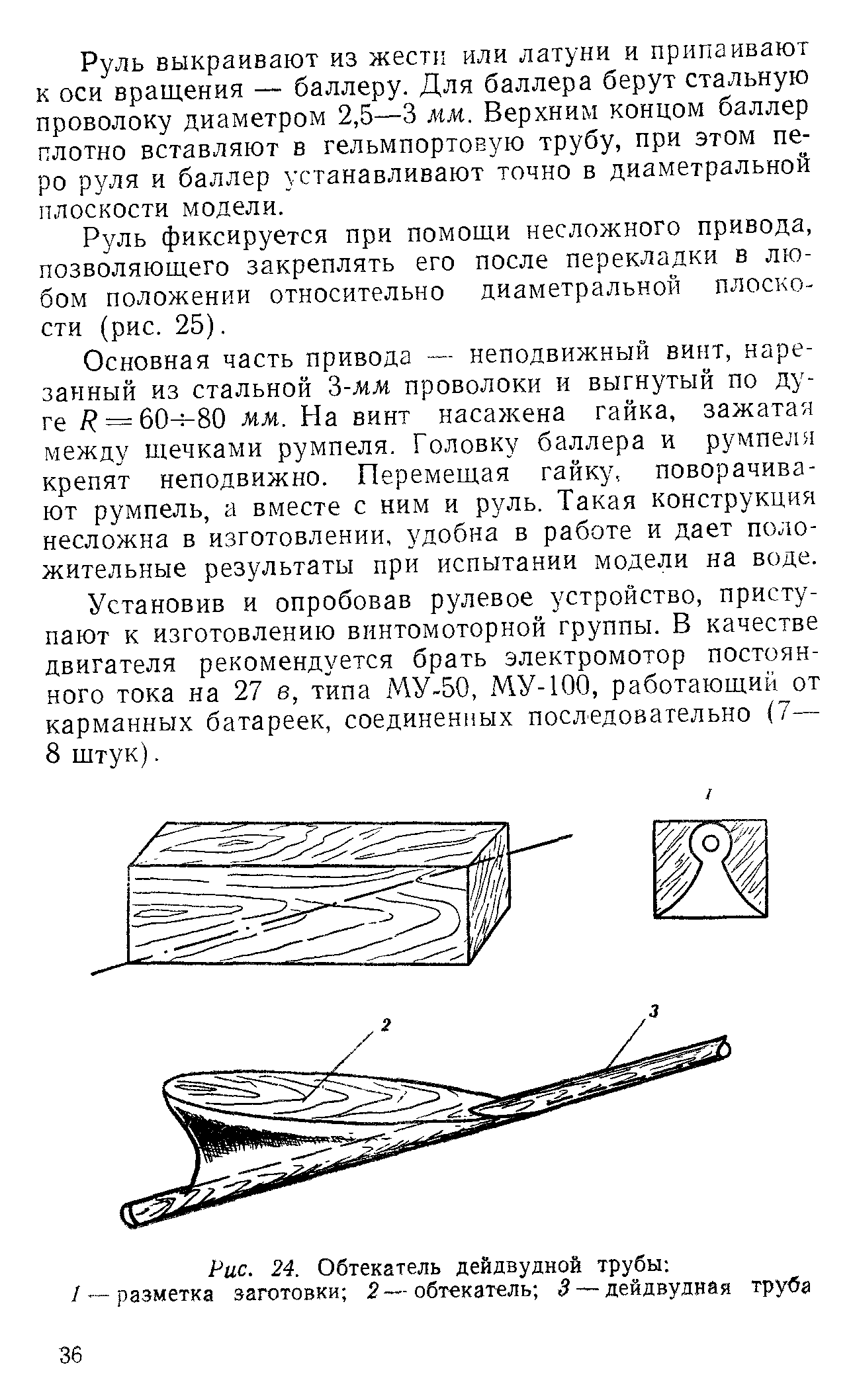 cтраница 036