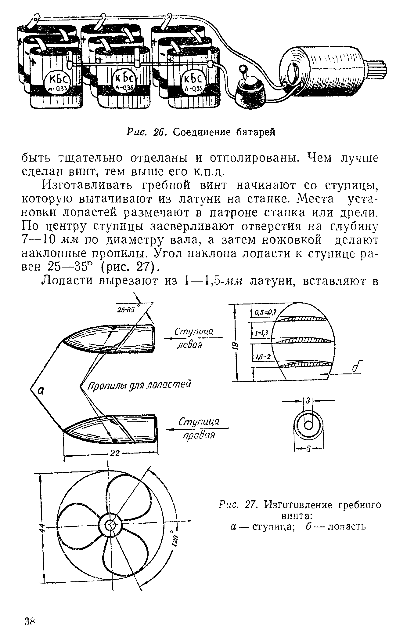 cтраница 038