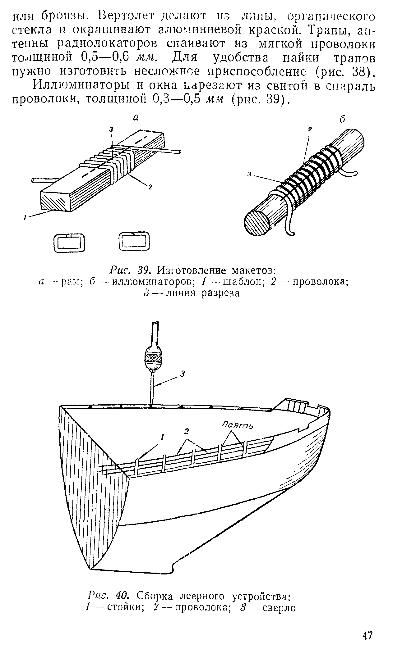 cтраница 047