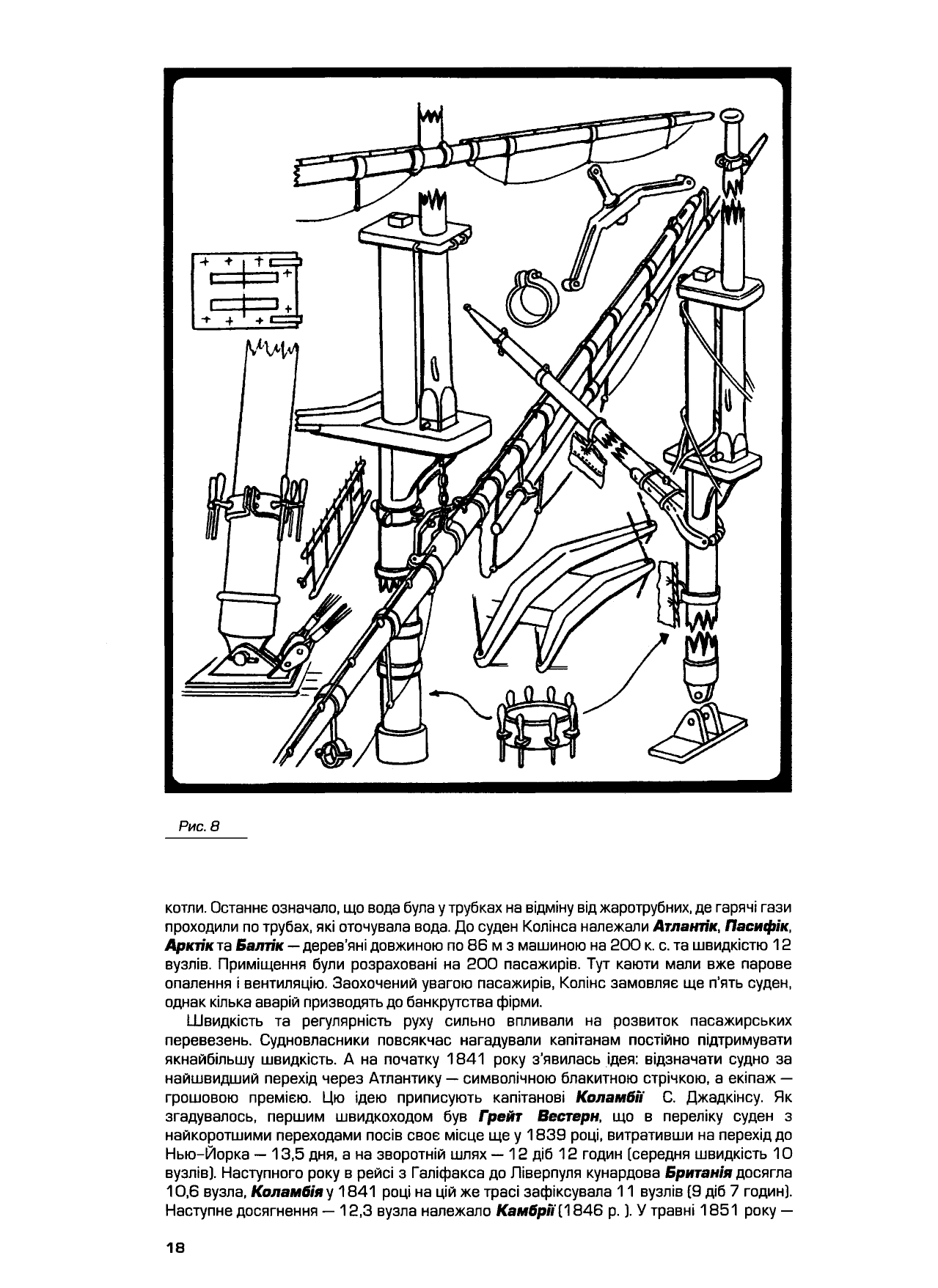 cтр. 018