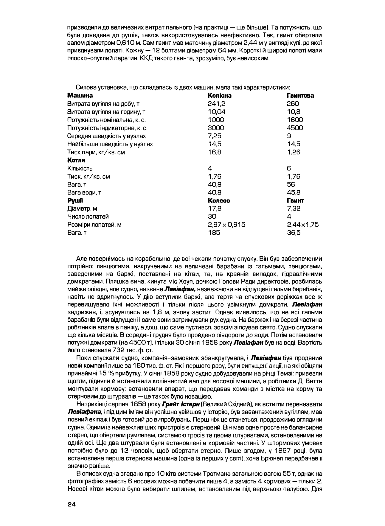 cтр. 024