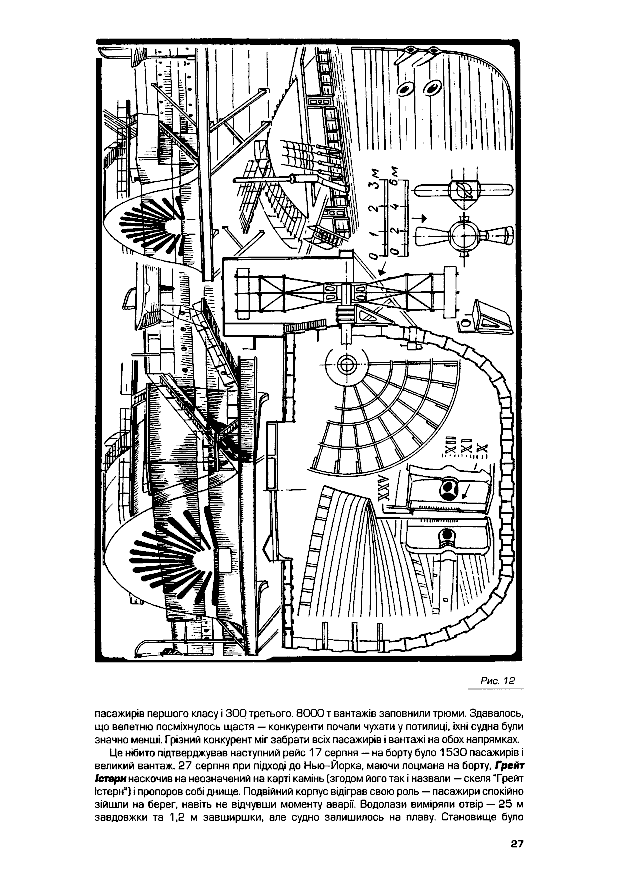 cтр. 027