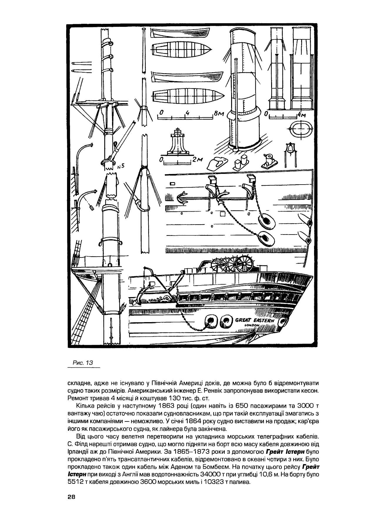 cтр. 028