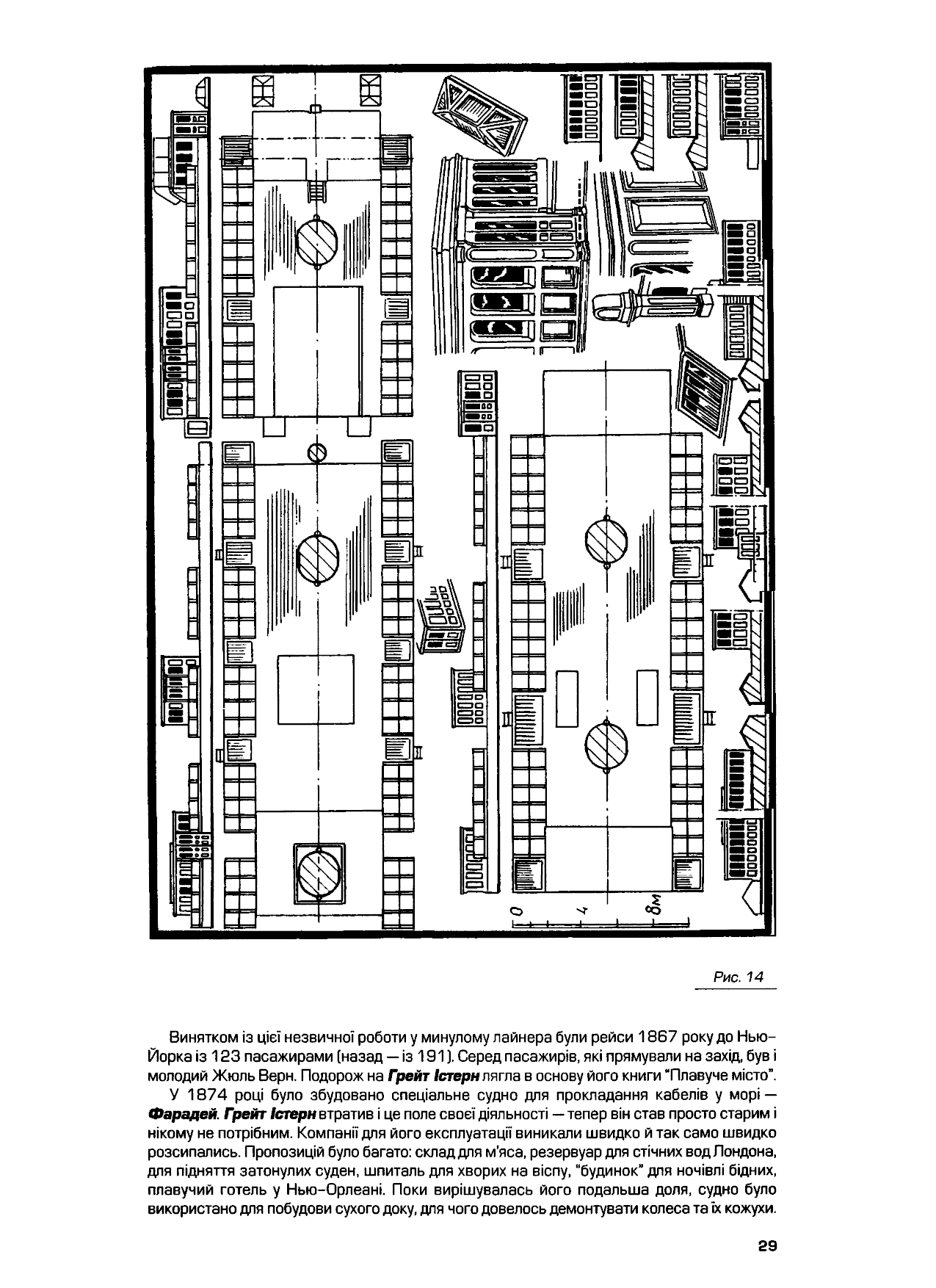 cтр. 029