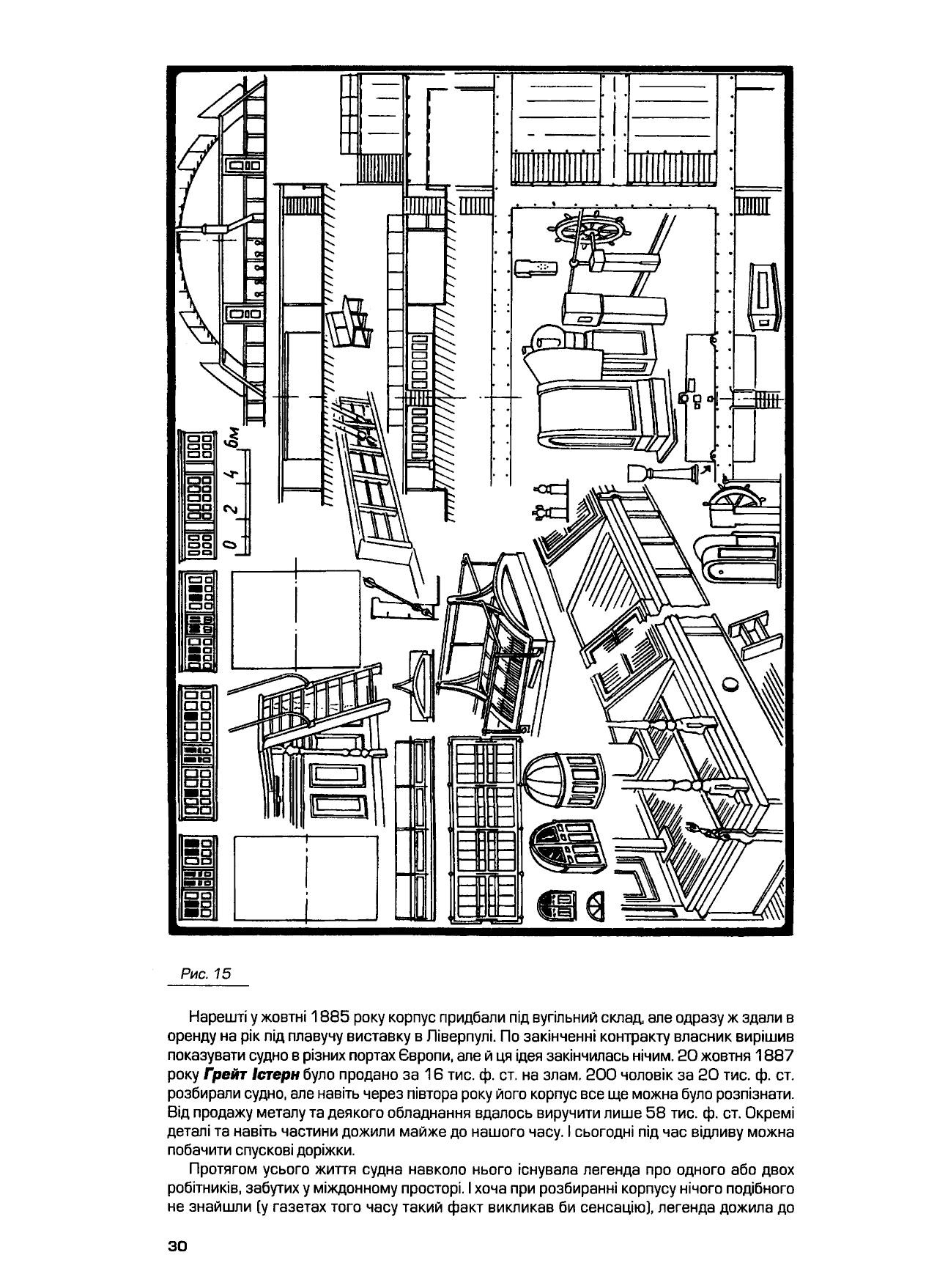 cтр. 030