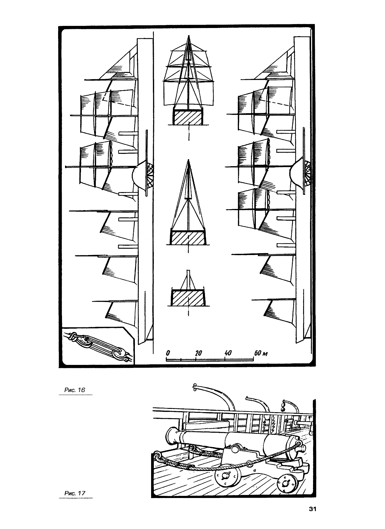 cтр. 031