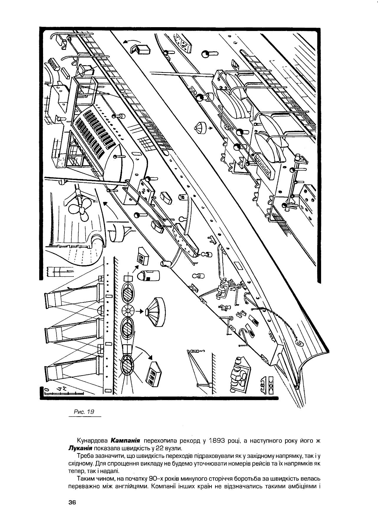 cтр. 036