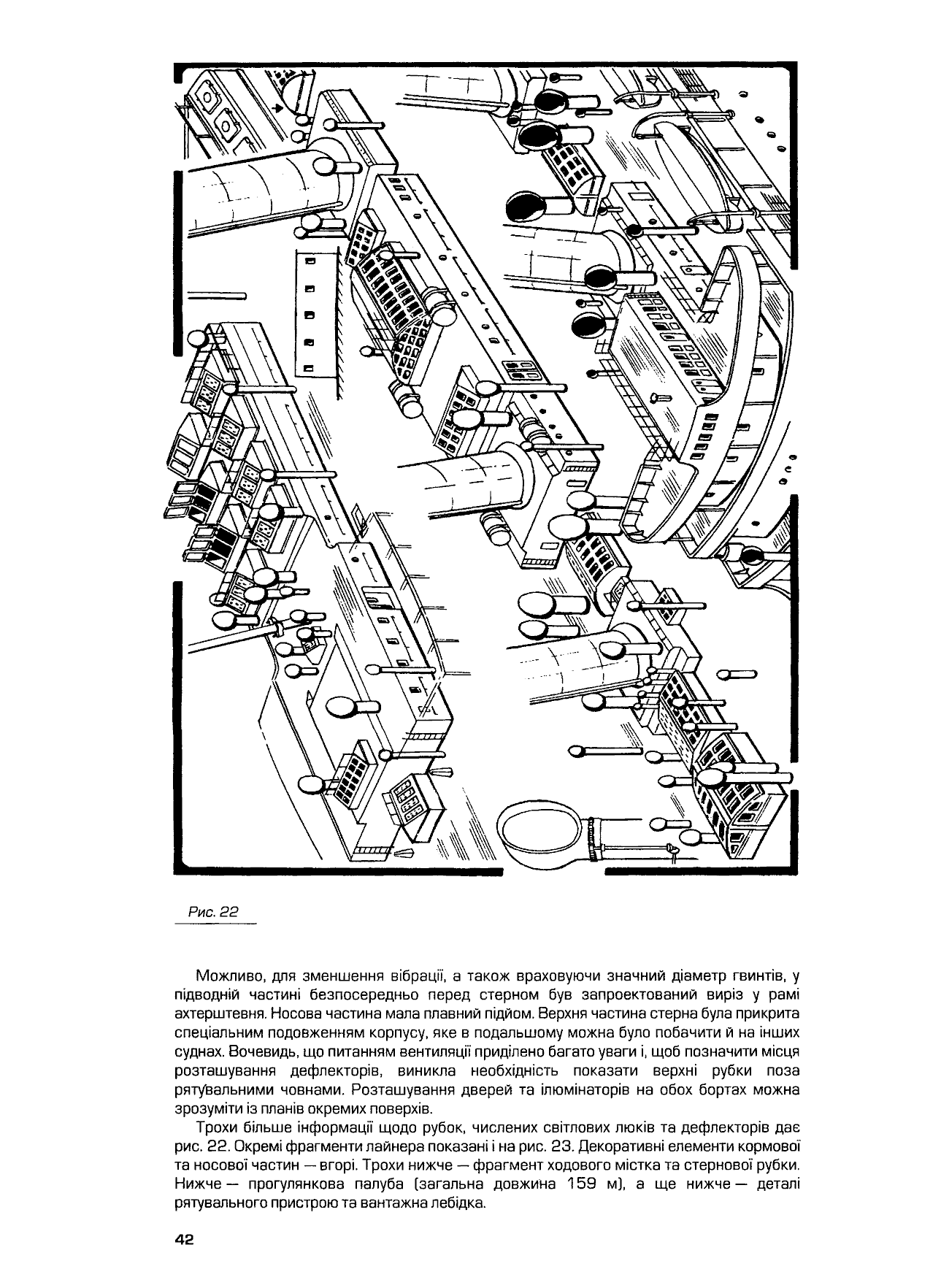 cтр. 042