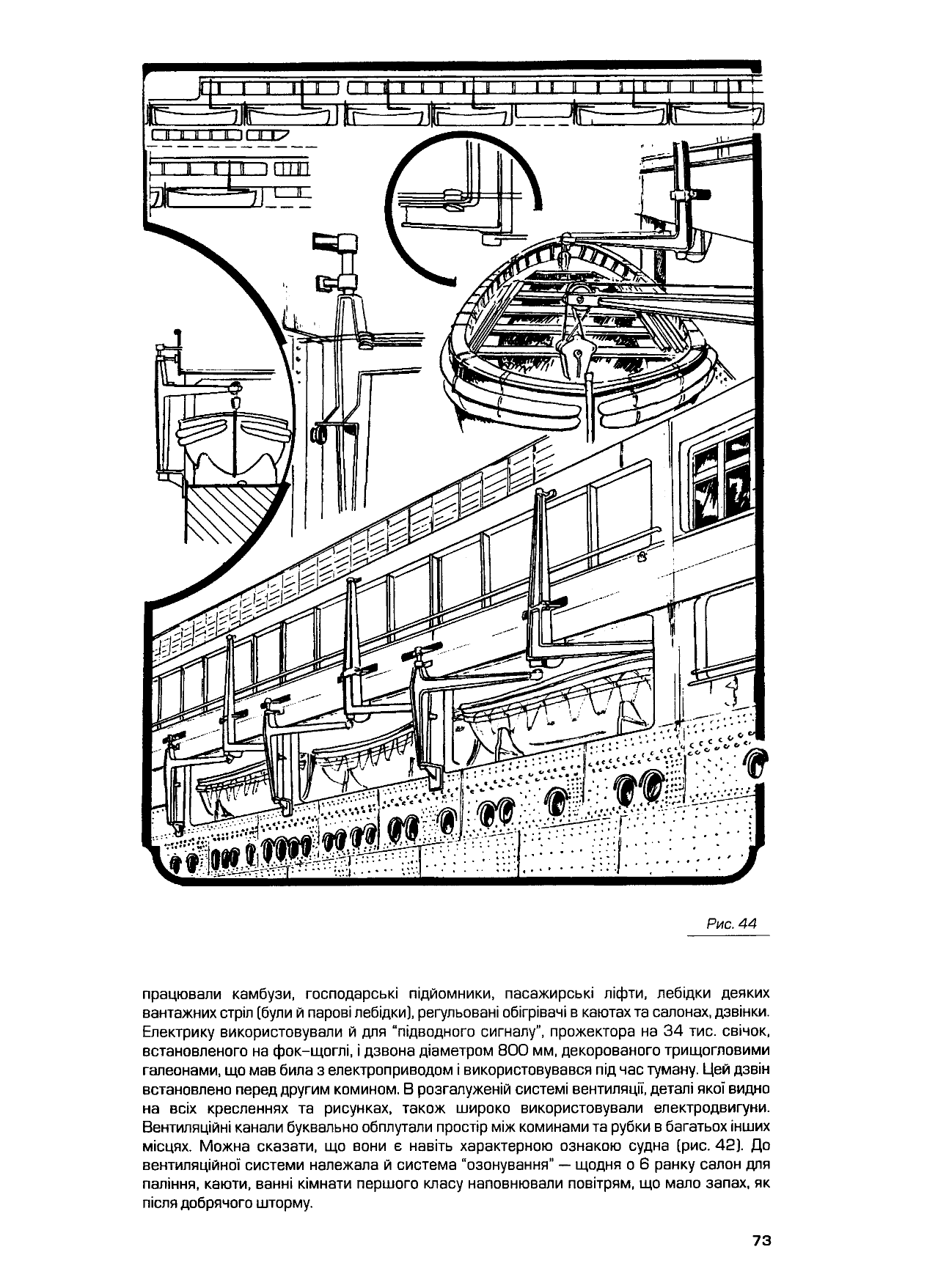 cтр. 073