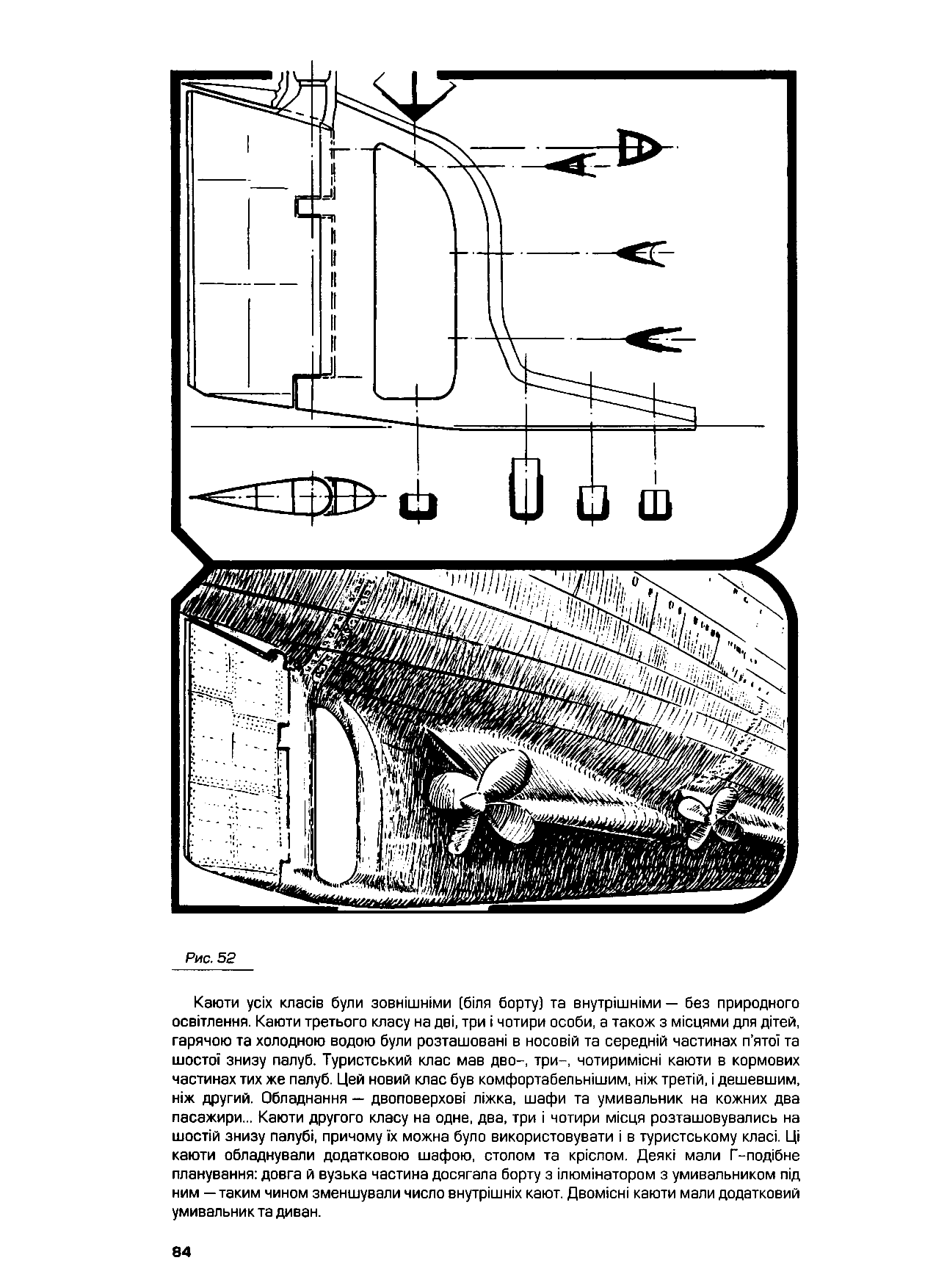 cтр. 084