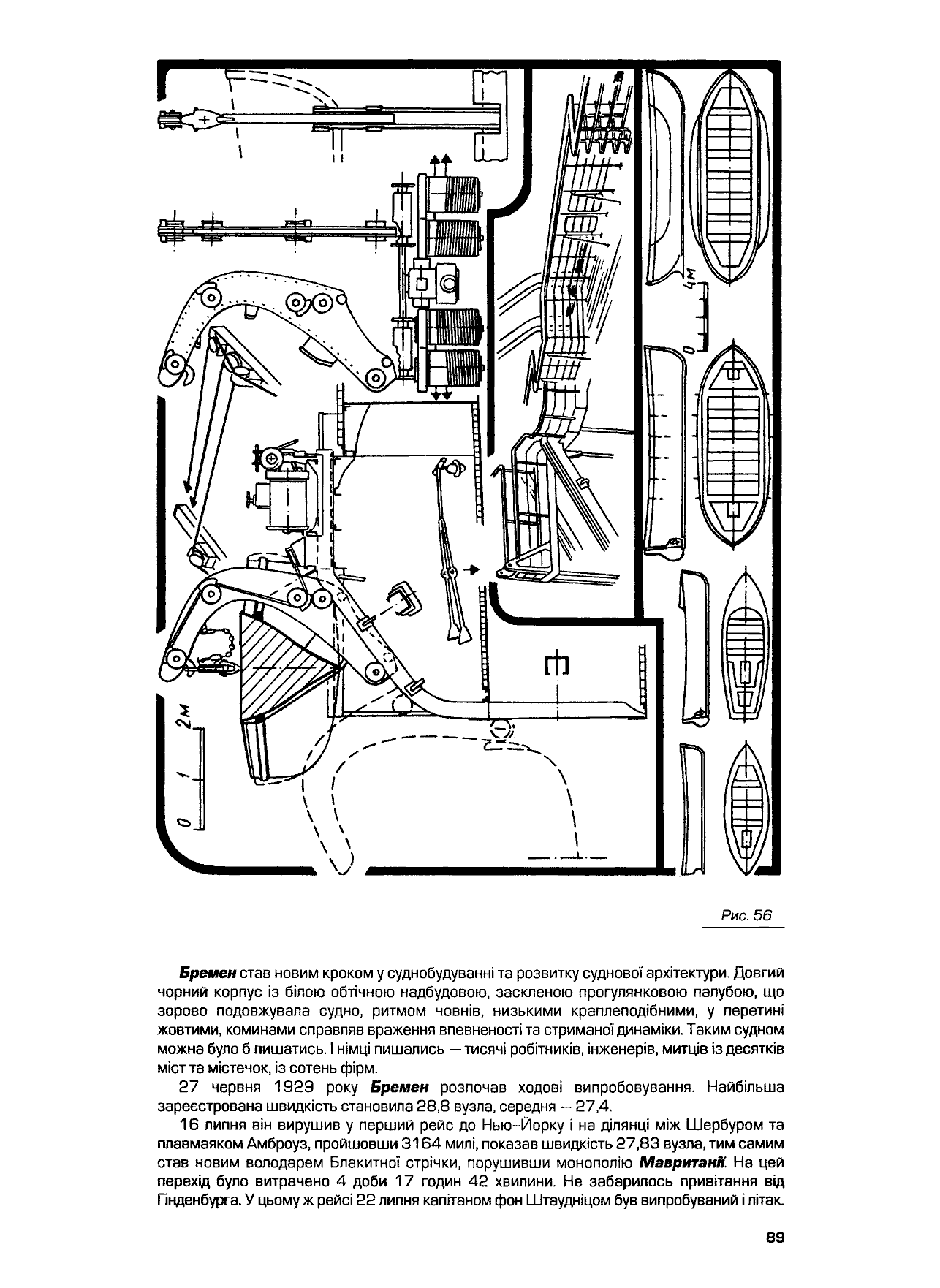 cтр. 089