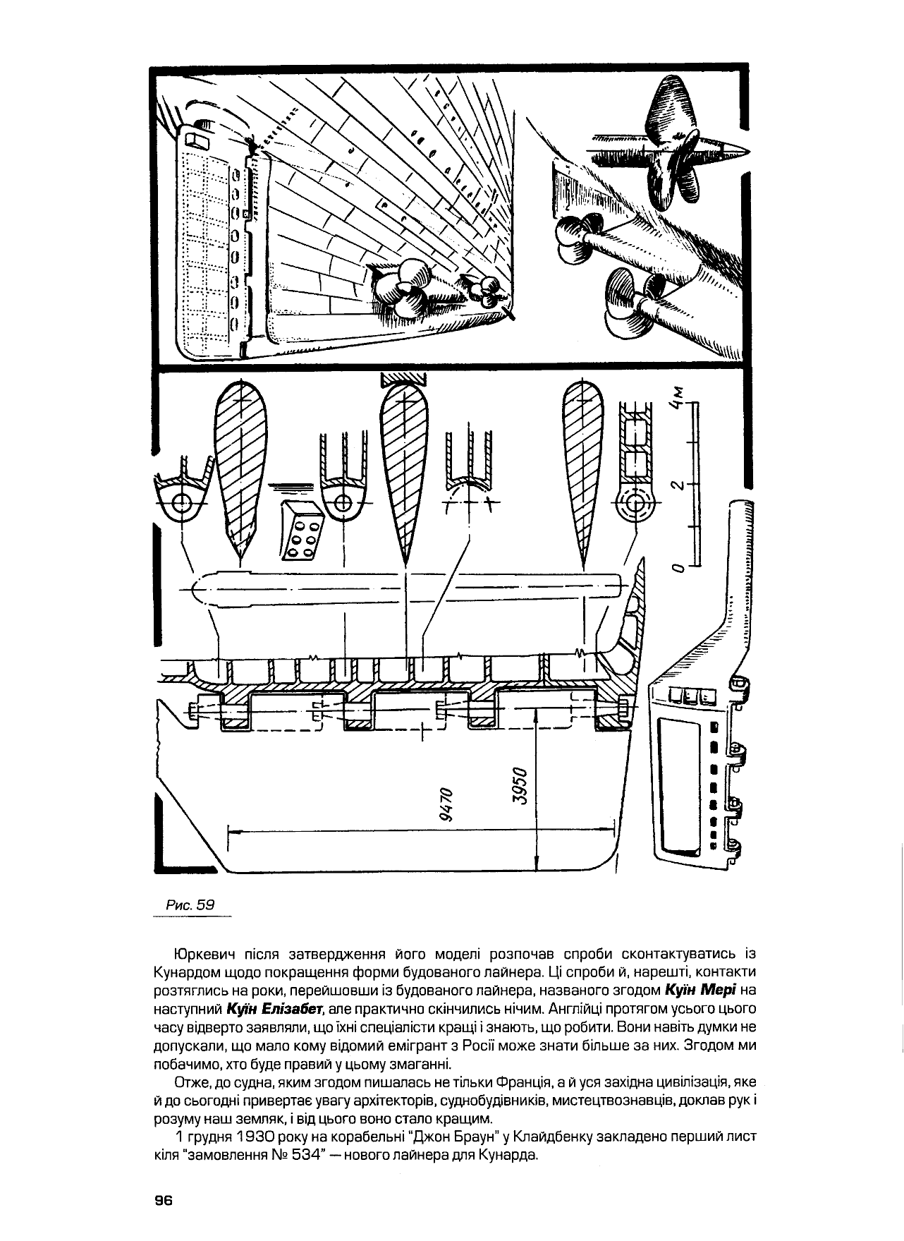 cтр. 096