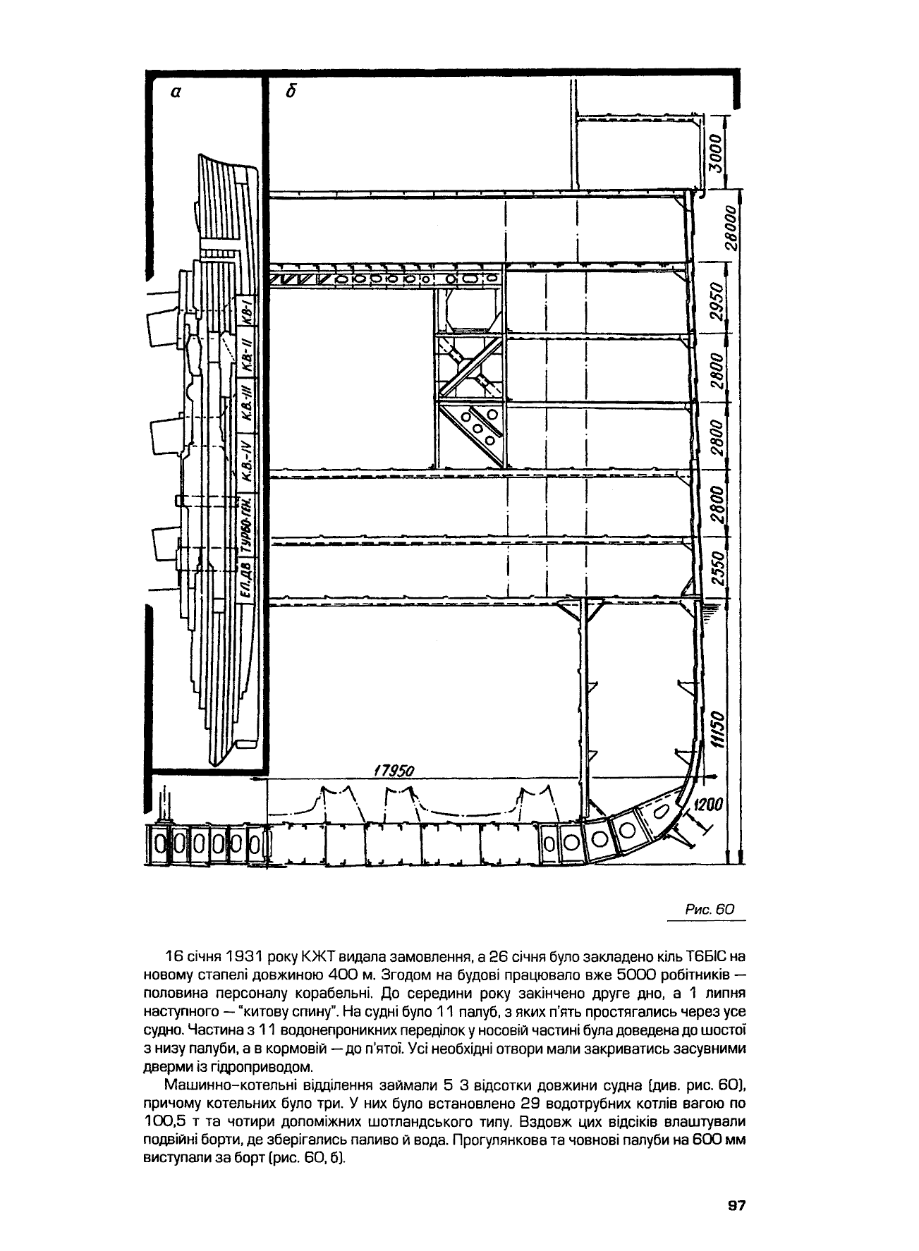 cтр. 097