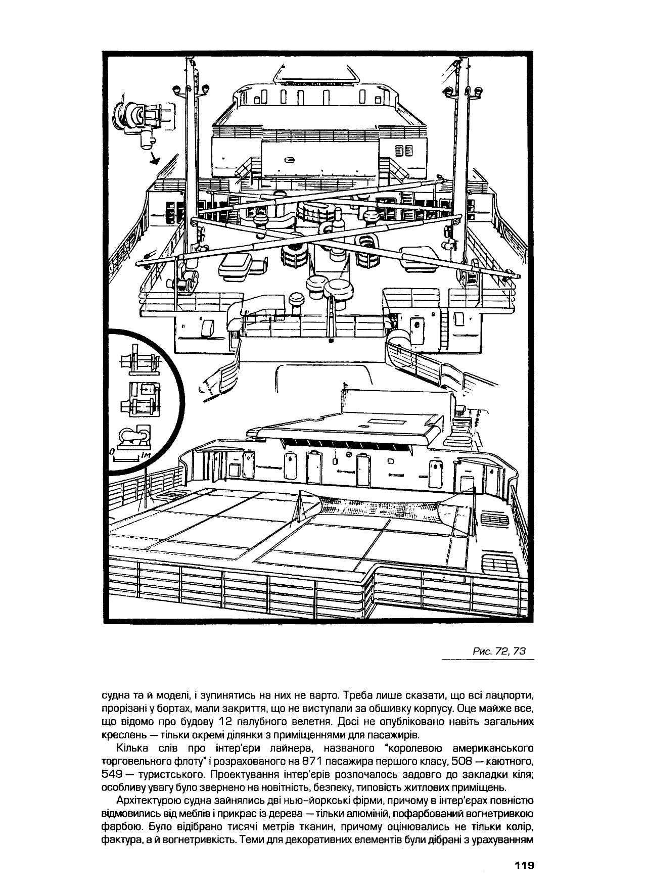 cтр. 119