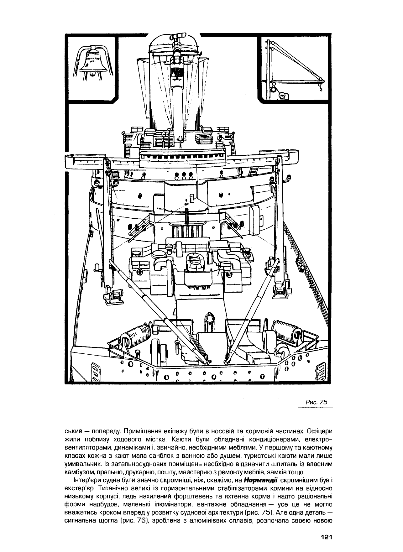 cтр. 121