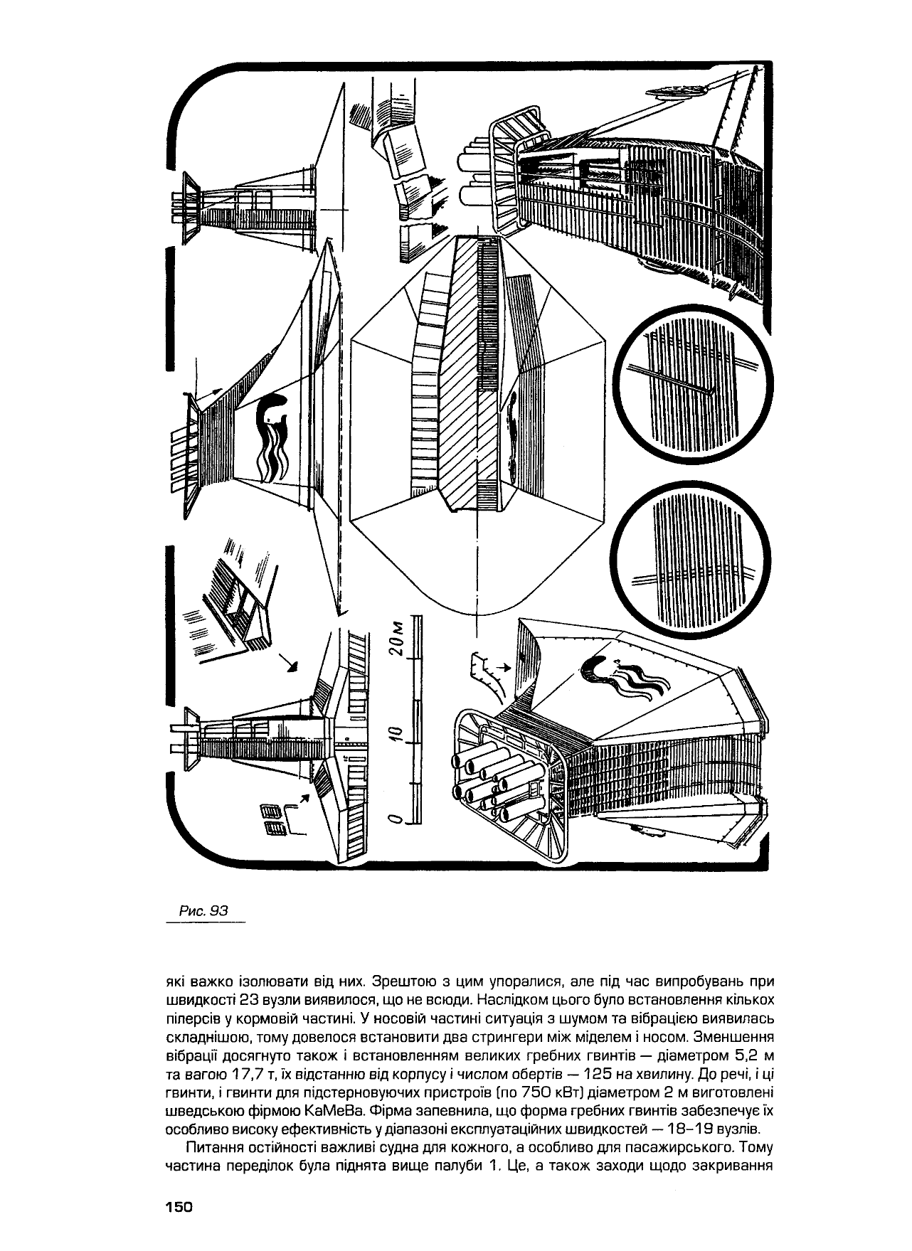 cтр. 150