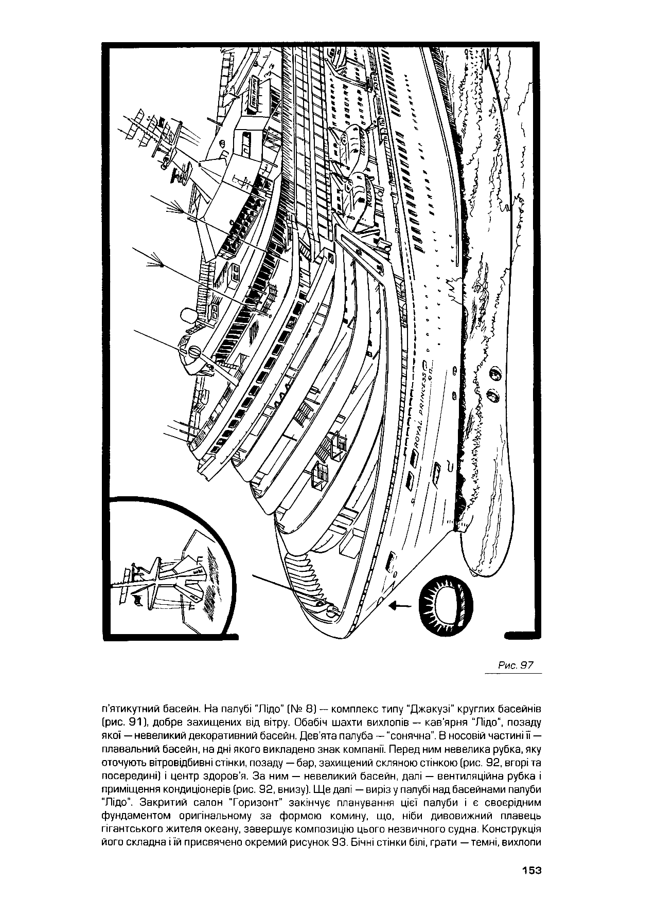 cтр. 153