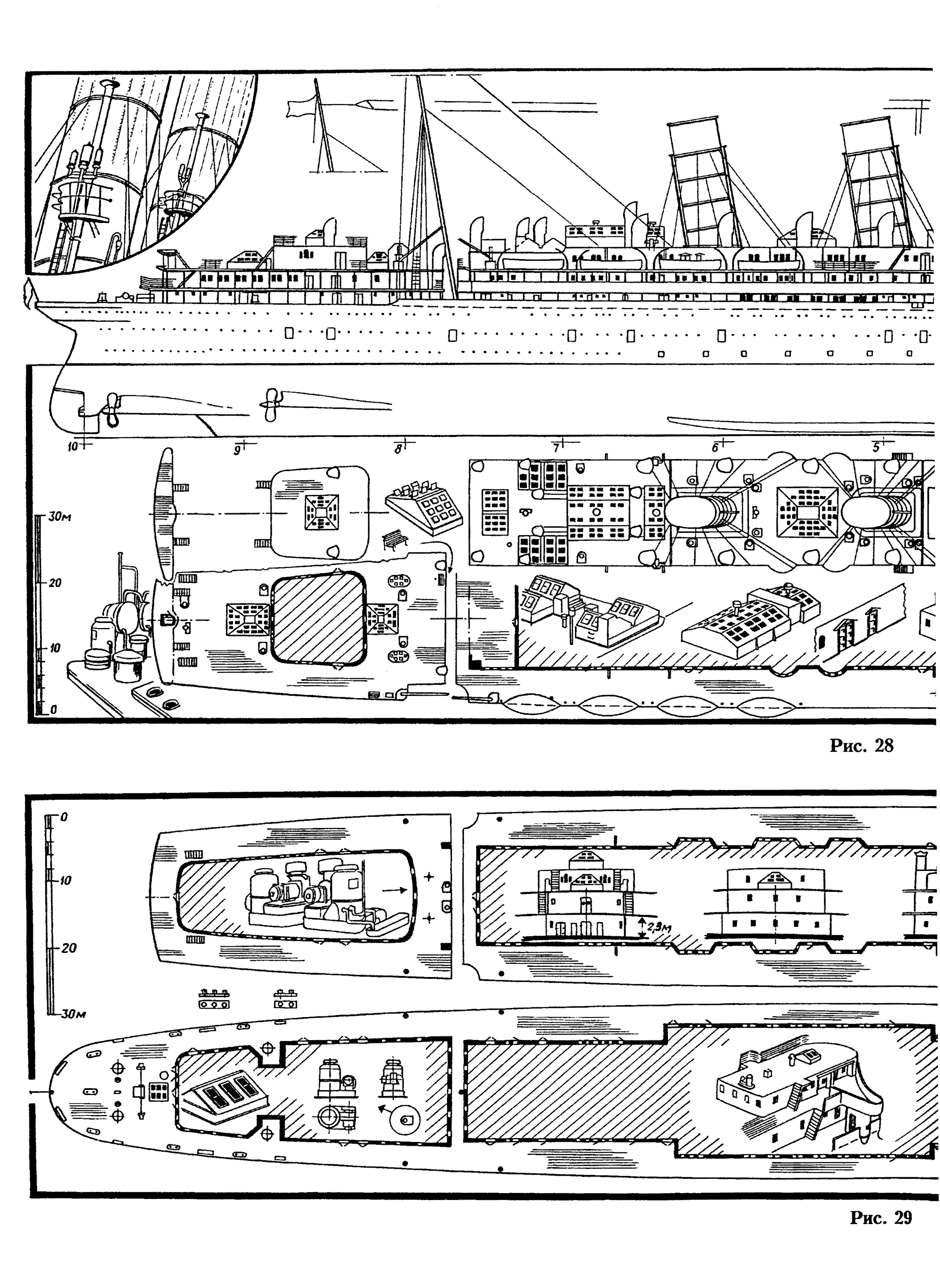 рис. 29