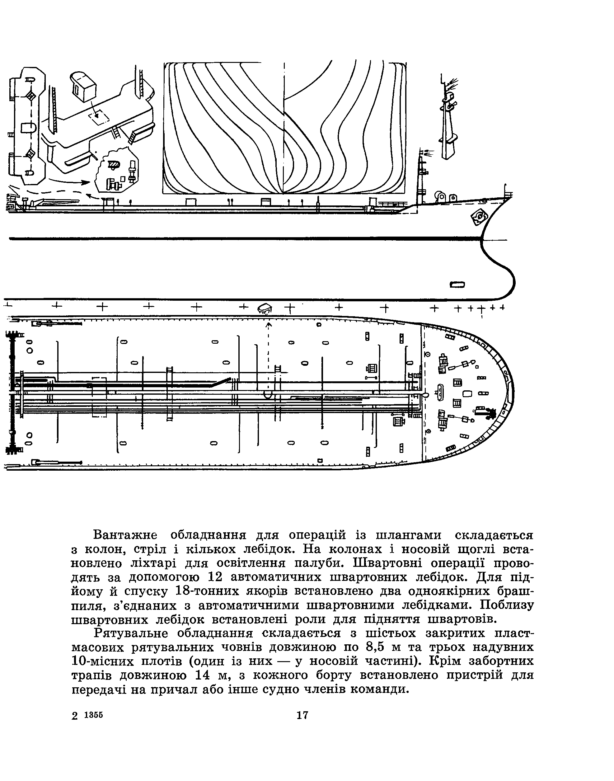 cтр. 017