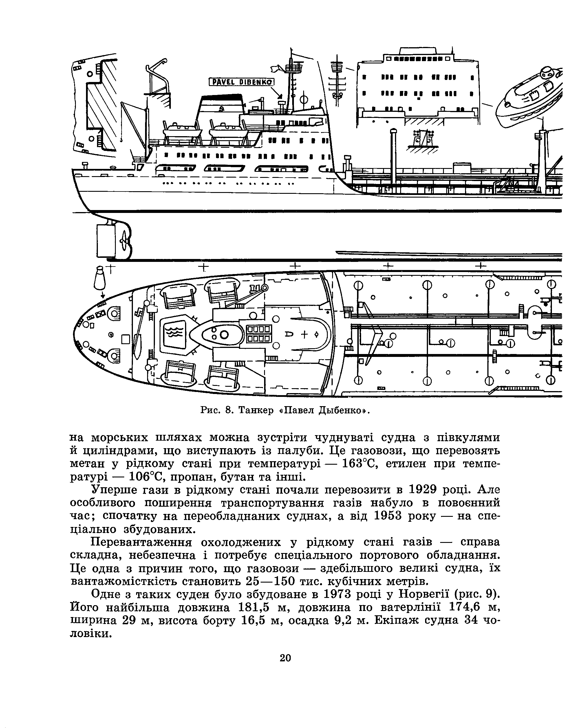 cтр. 020