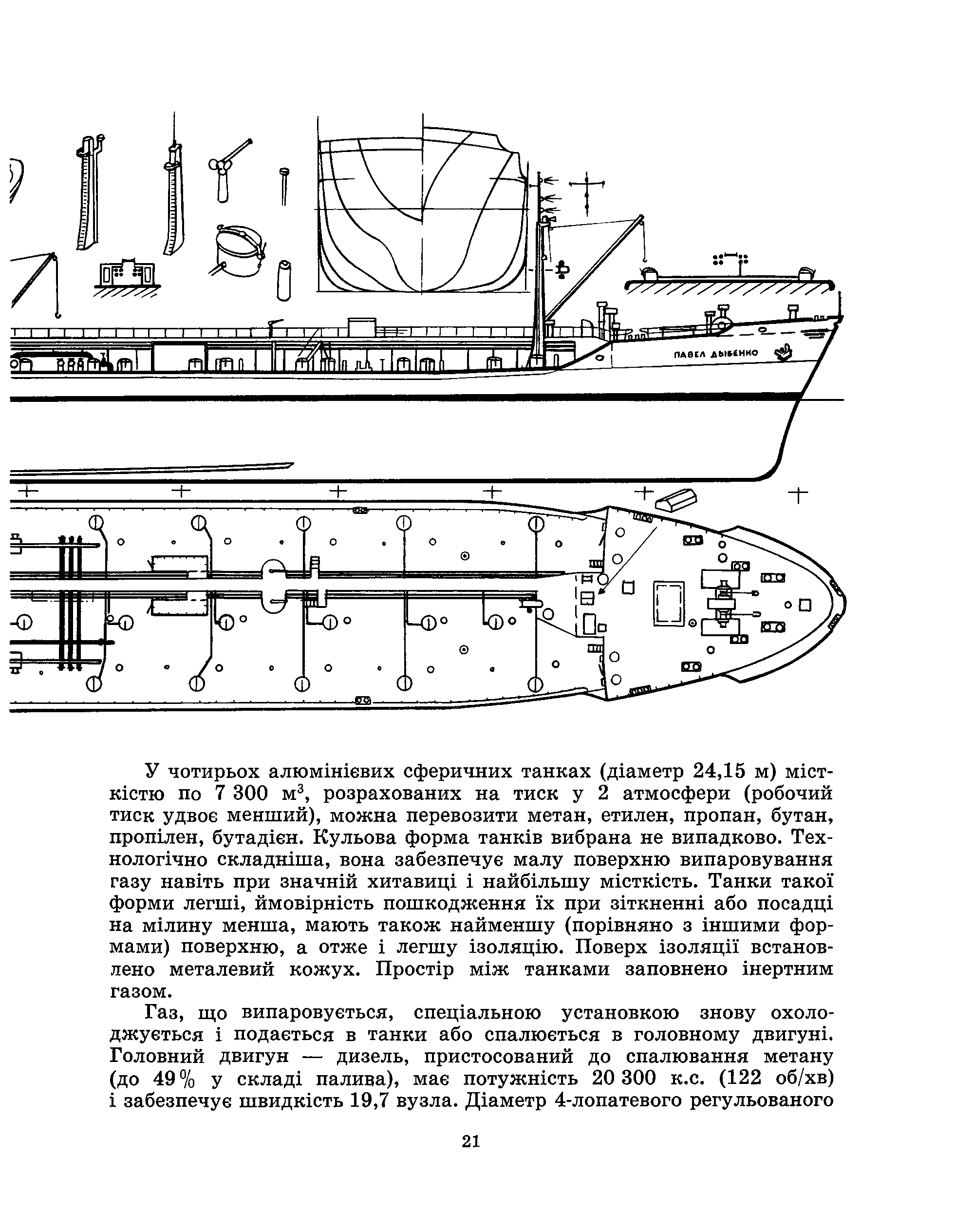 cтр. 021