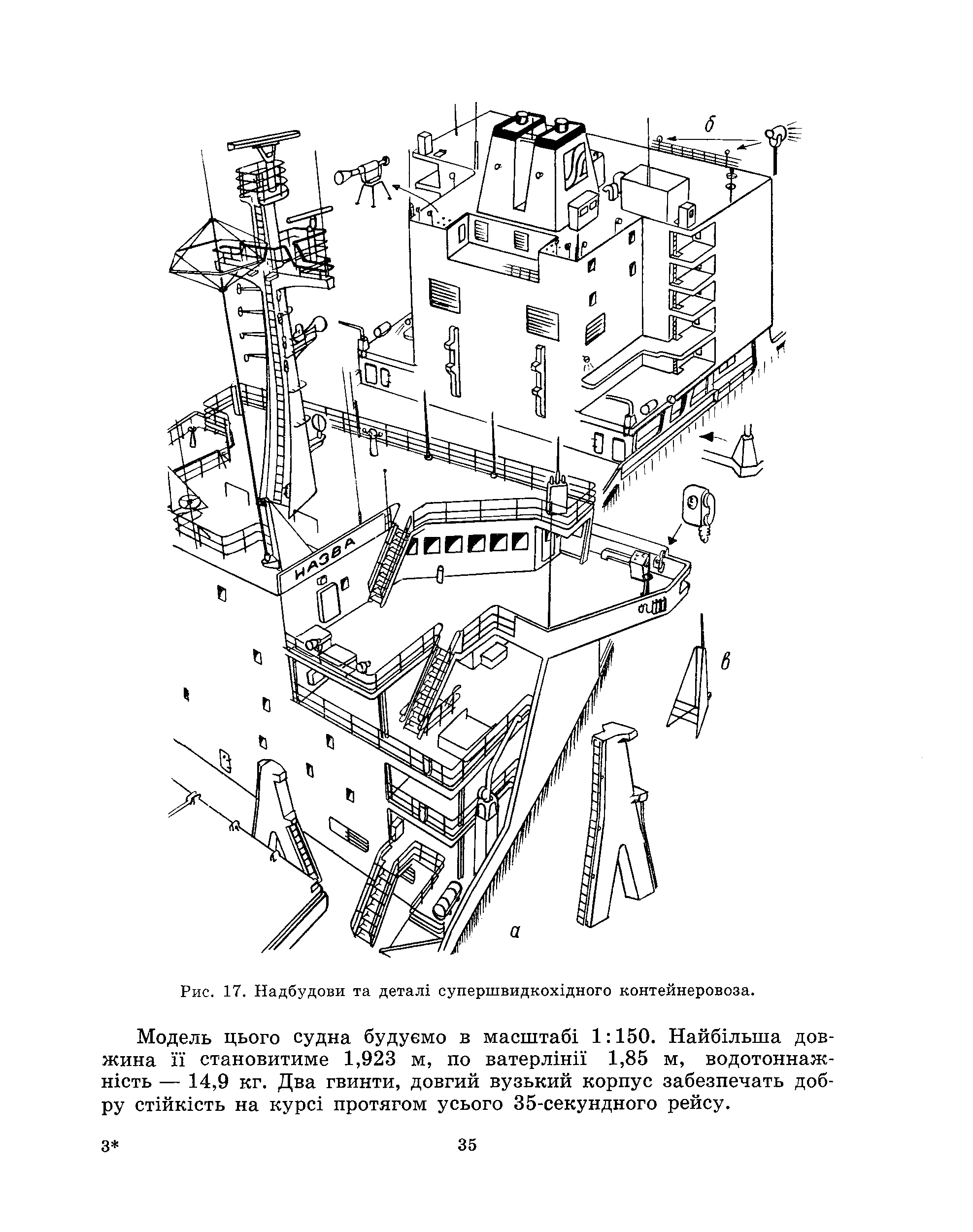 cтр. 035