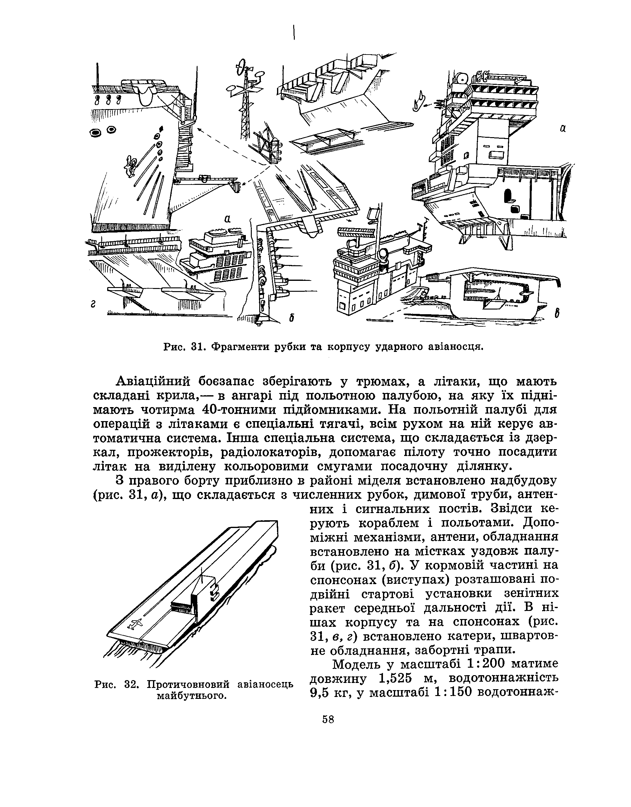 cтр. 058