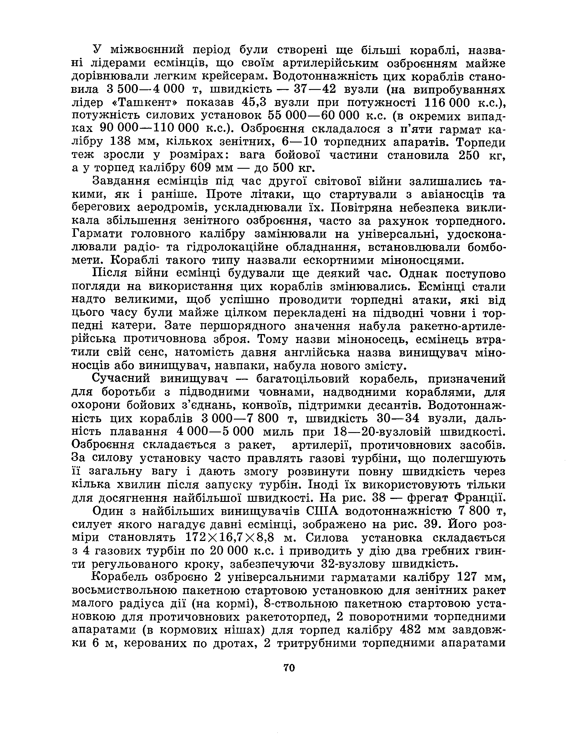 cтр. 070